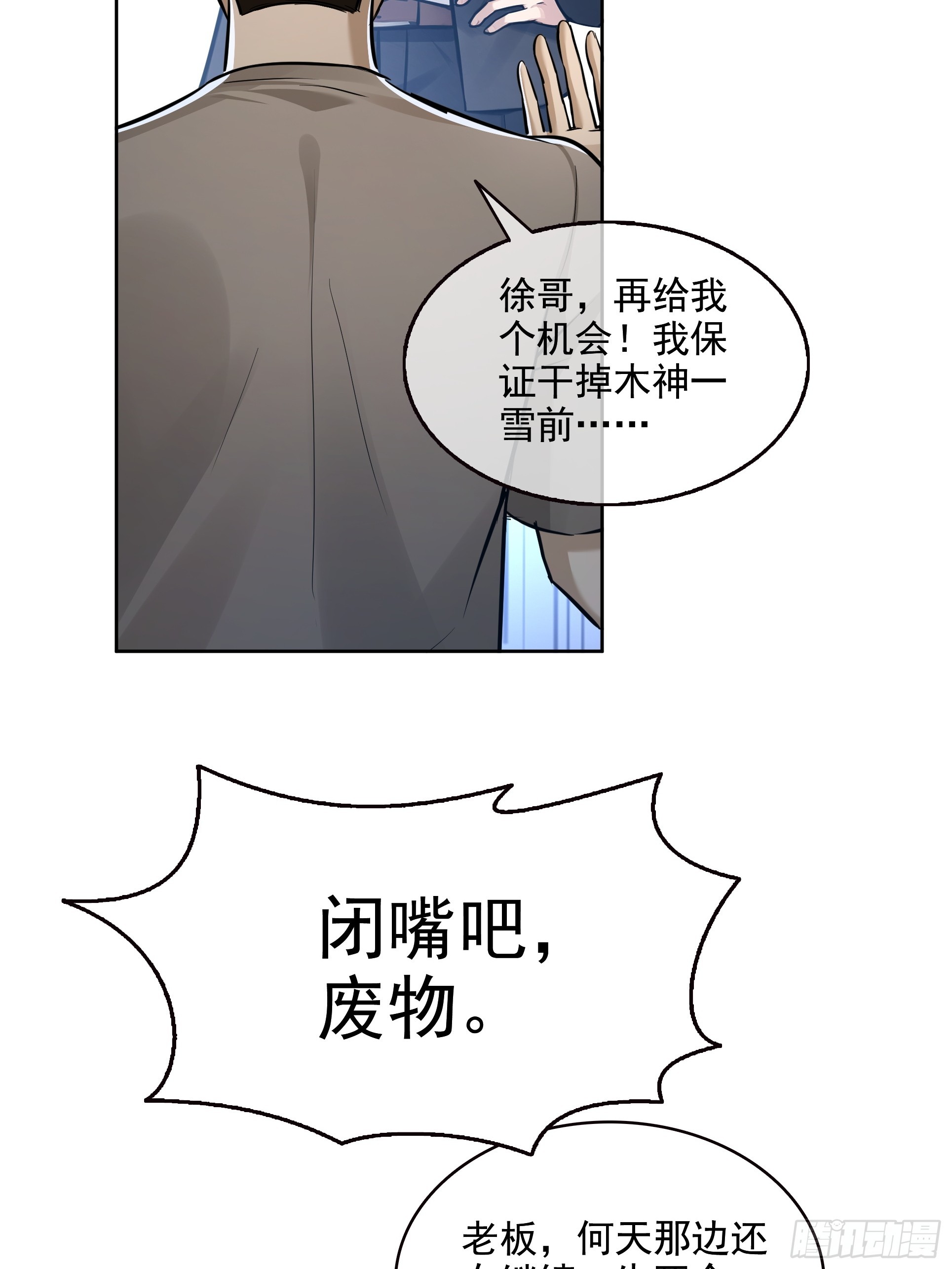 039何天的生死令(1/2)-第40话