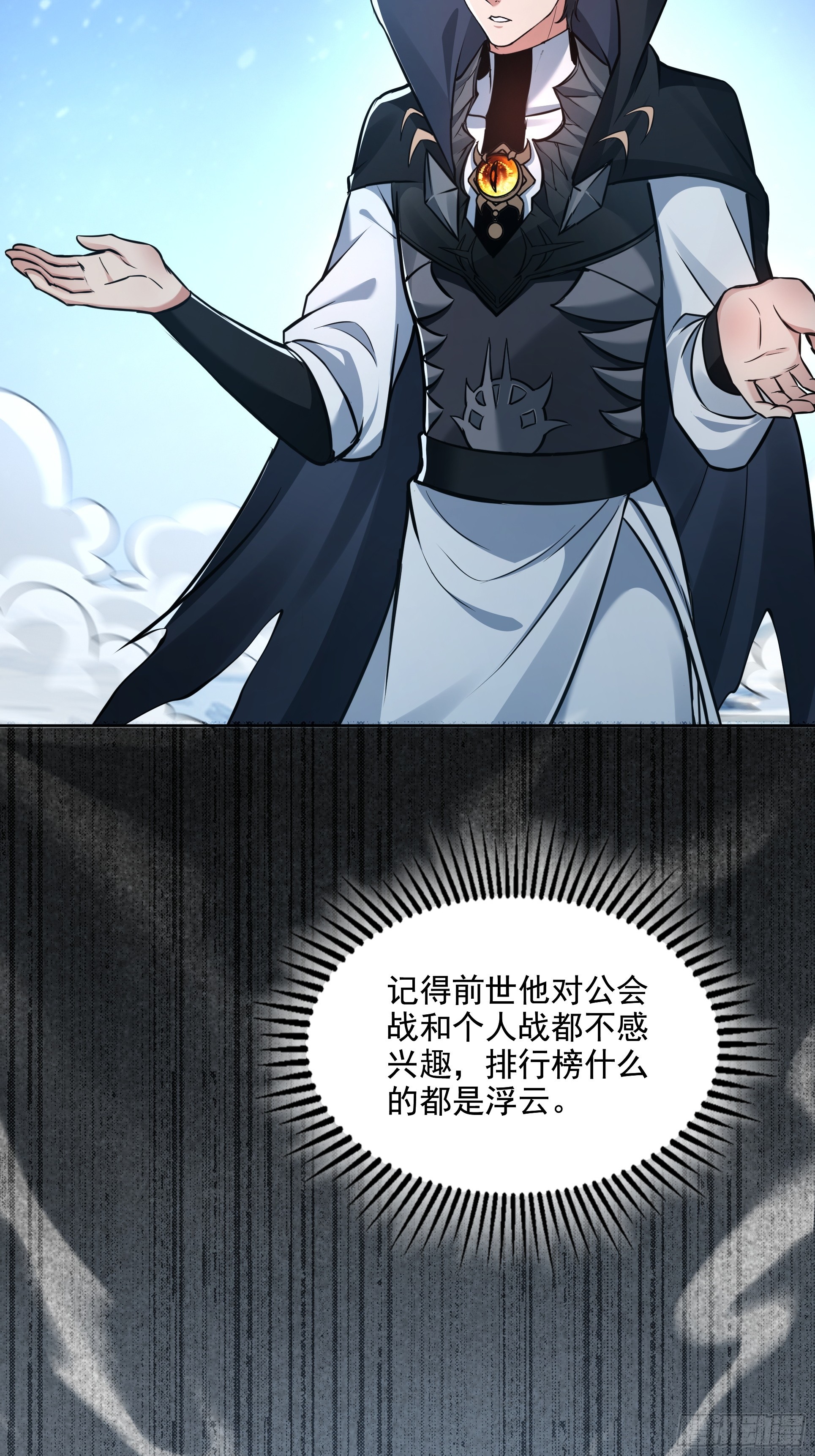 039何天的生死令(1/2)-第40话