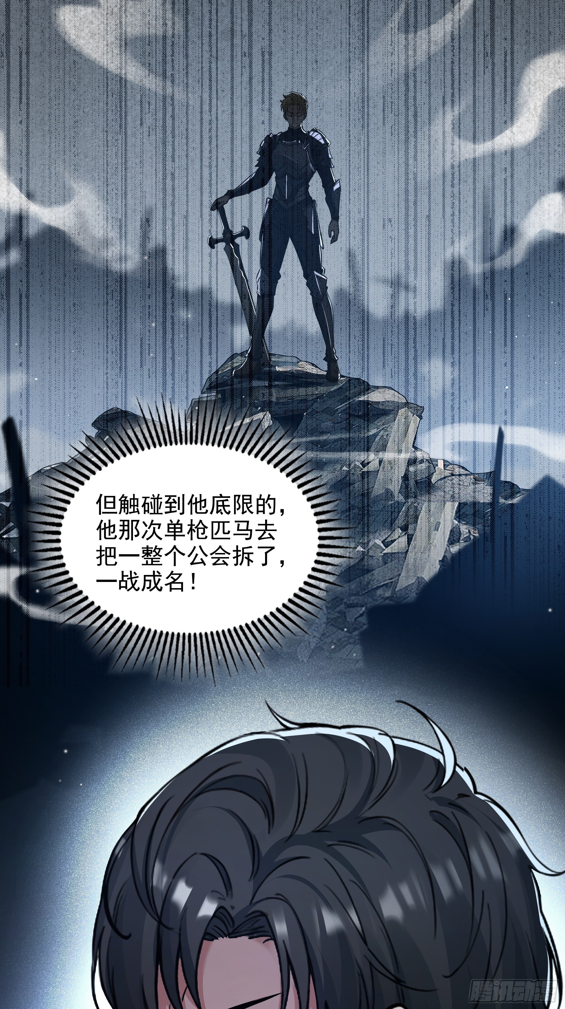 039何天的生死令(1/2)-第40话