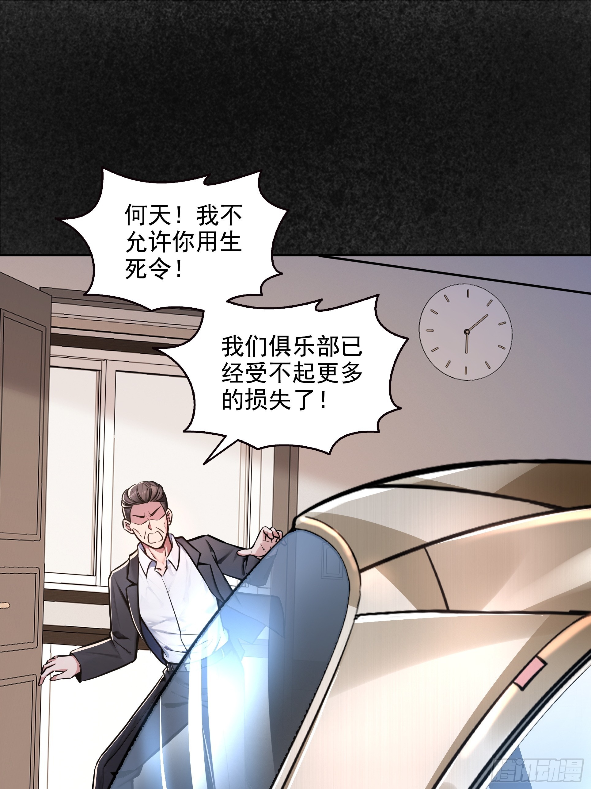 039何天的生死令(1/2)-第40话