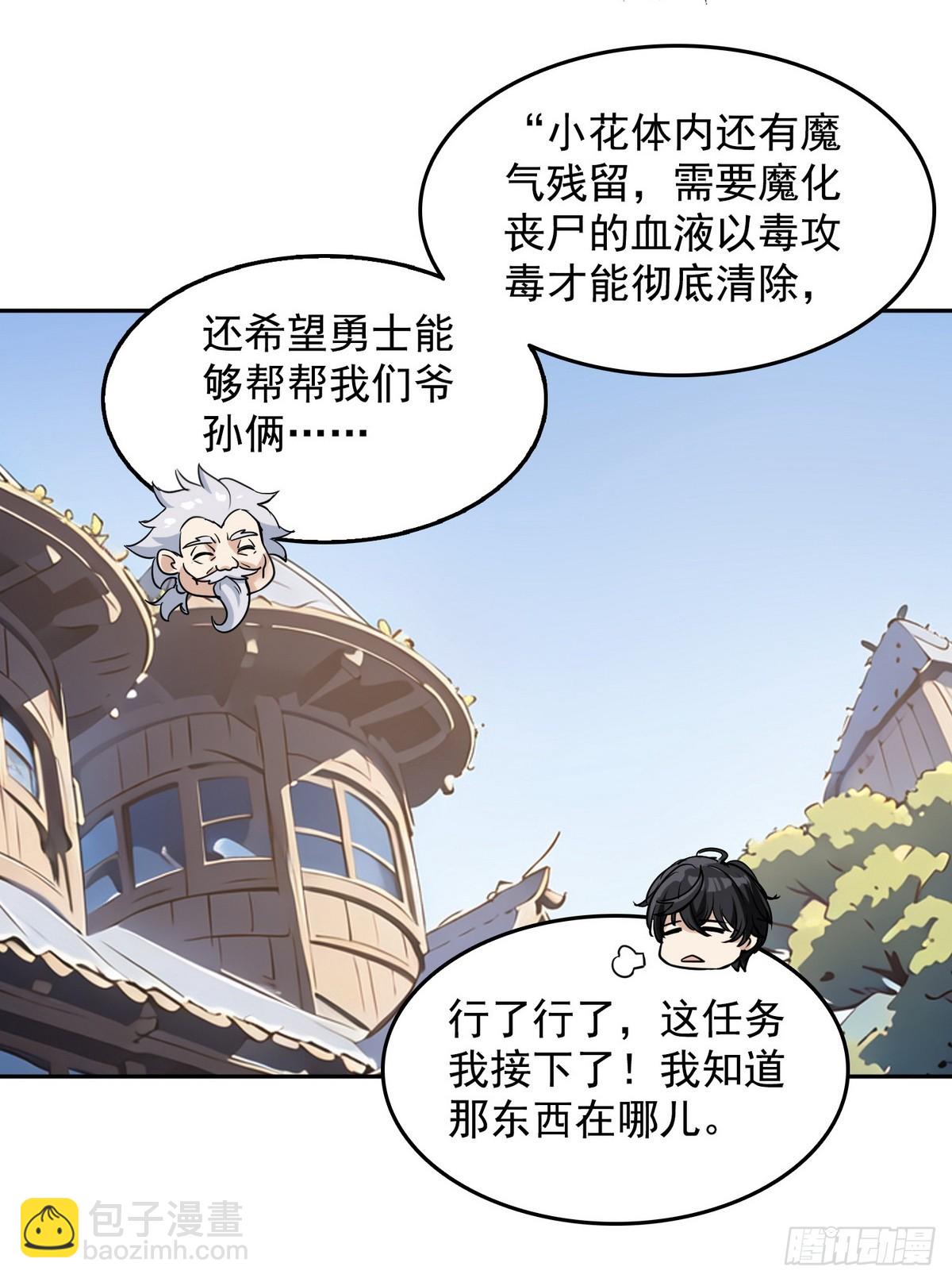 003腿玩年(1/2)-第4话