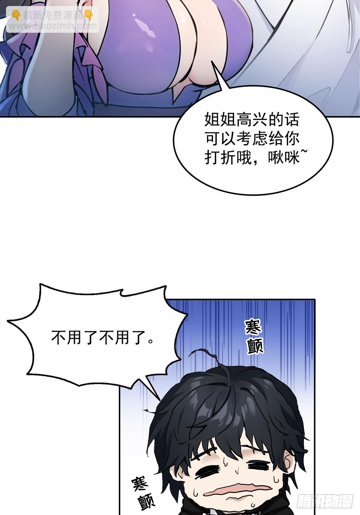 003腿玩年(1/2)-第4话