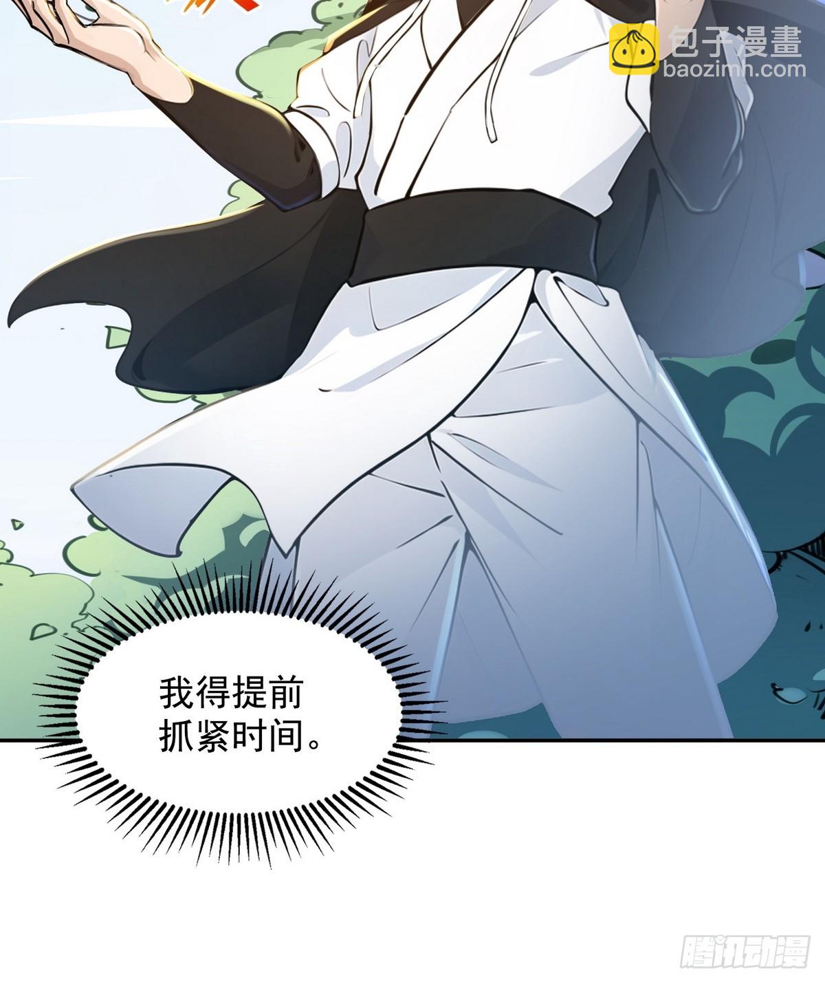 003腿玩年(1/2)-第4话