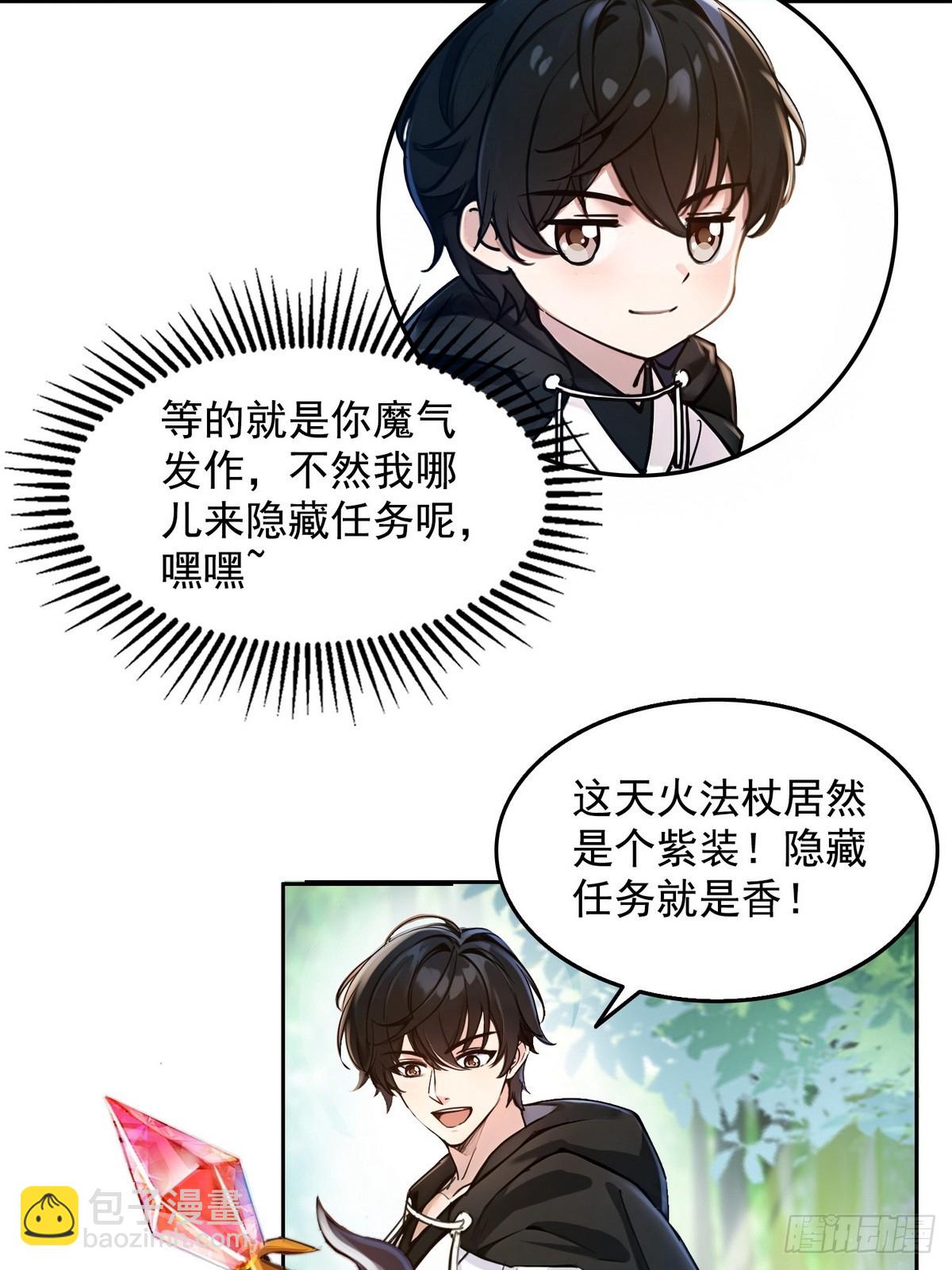 003腿玩年(1/2)-第4话