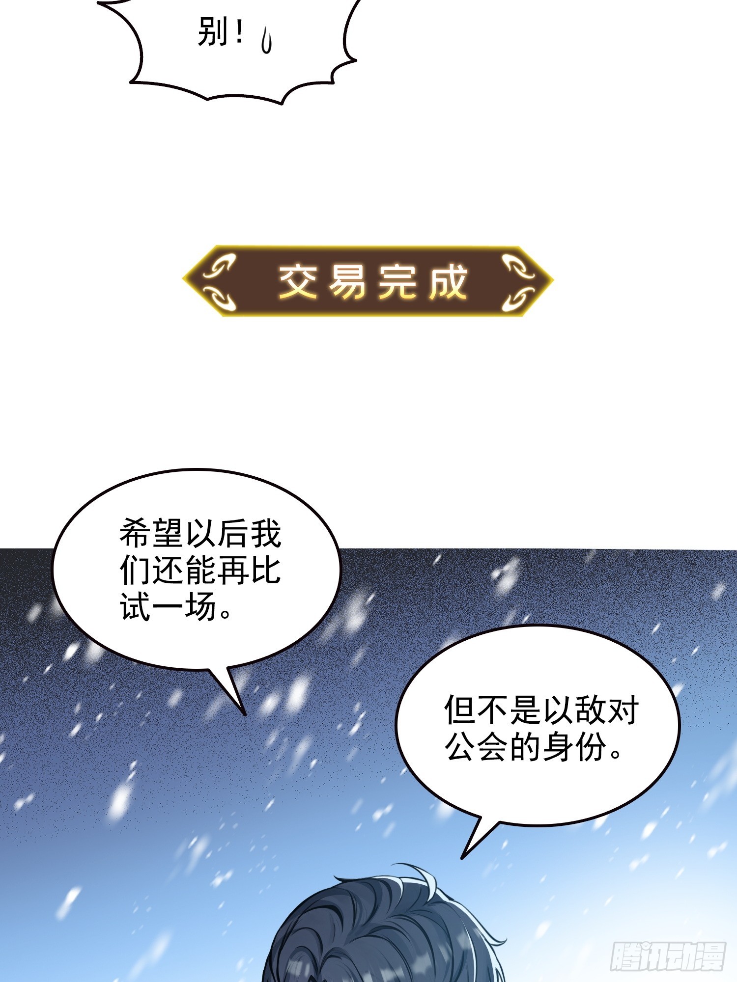 041既生瑜，何生亮-第42话