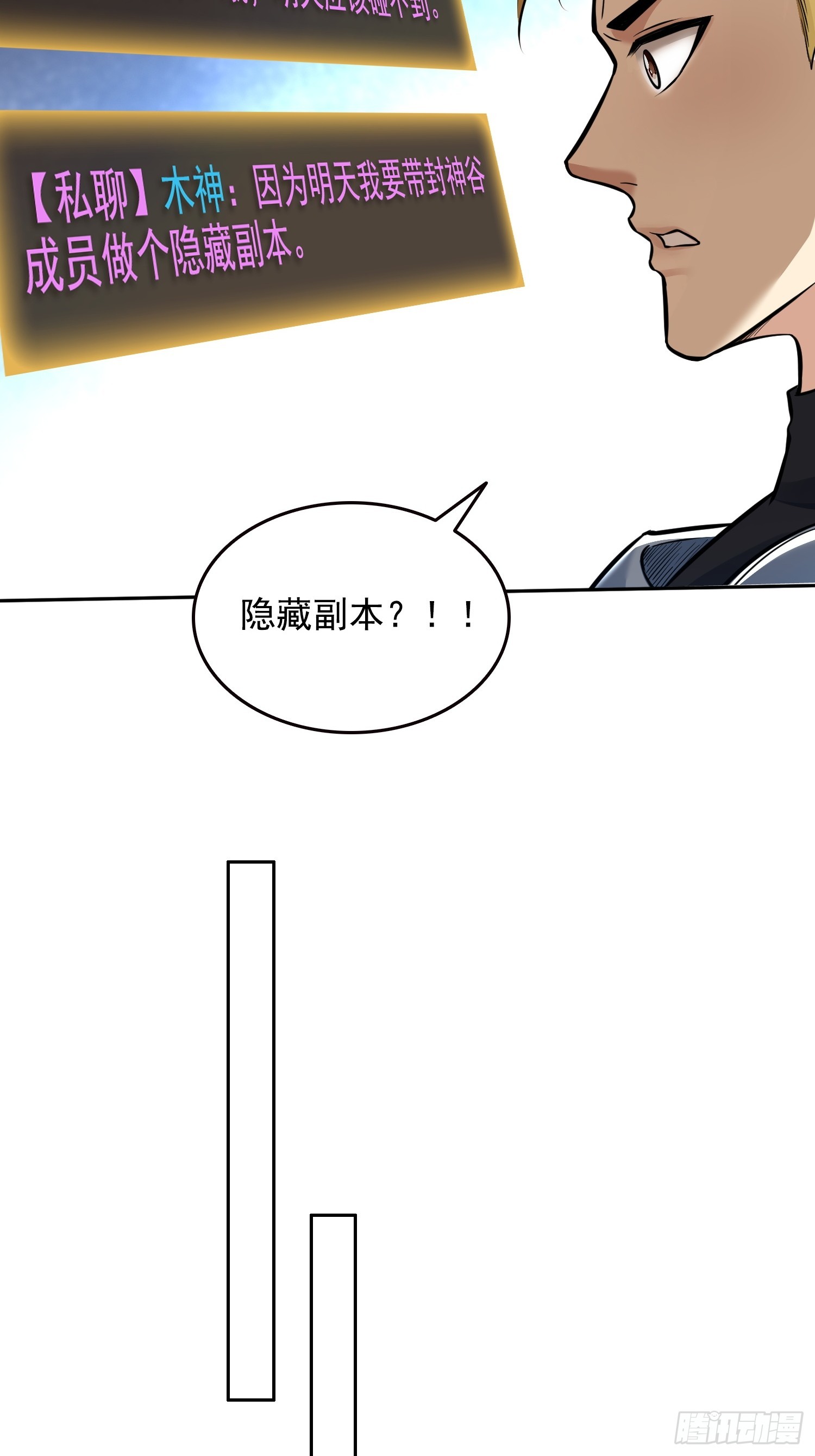 041既生瑜，何生亮-第42话