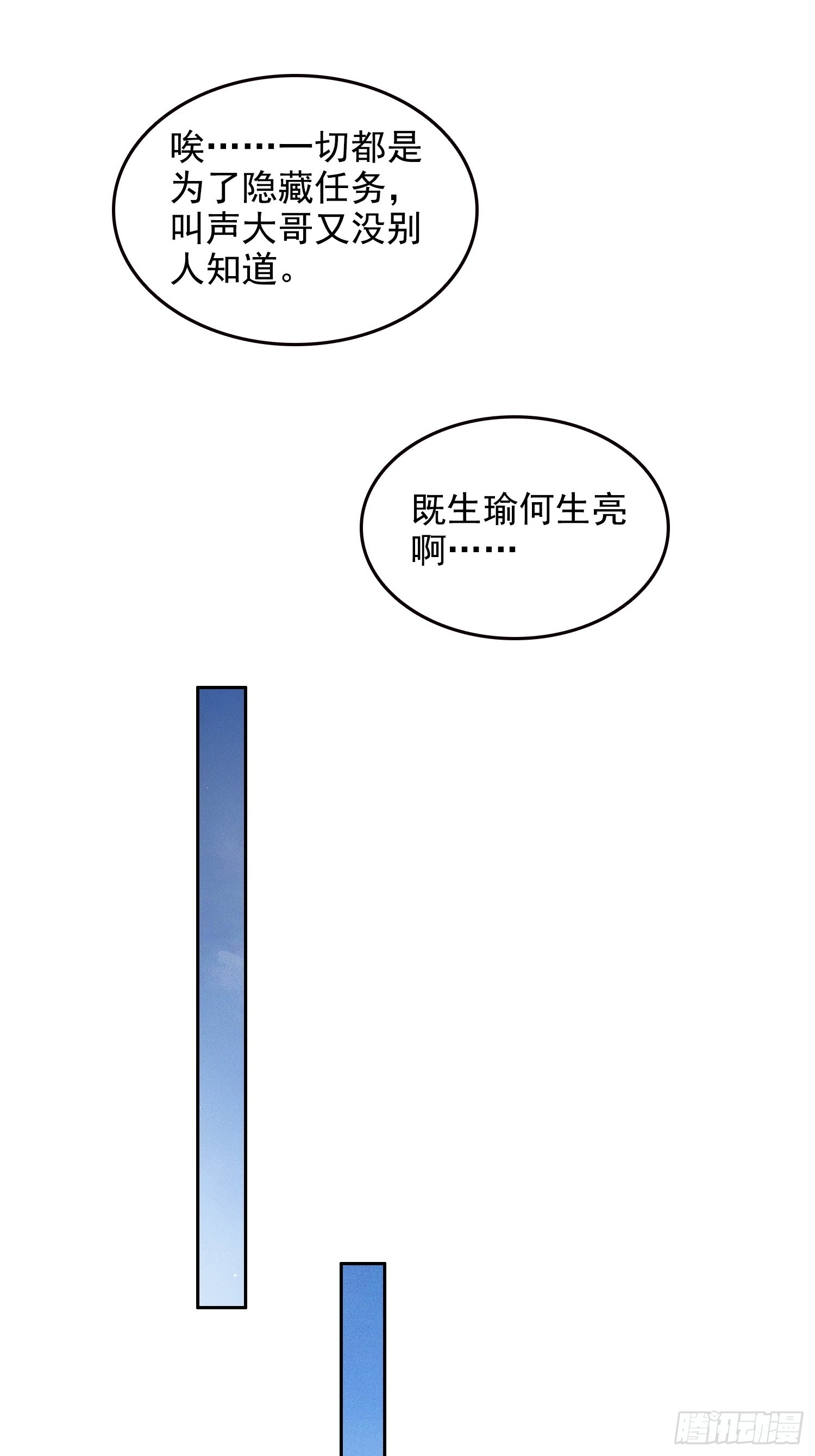 041既生瑜，何生亮-第42话