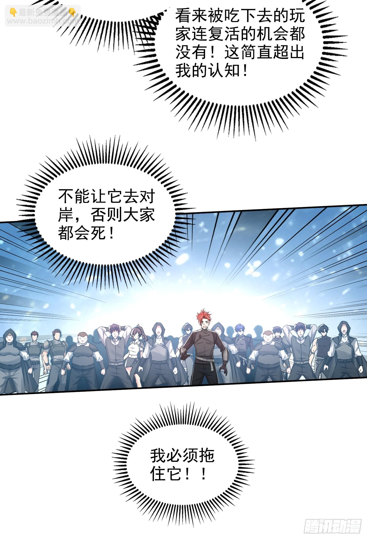 043邪魔的腐肉-第44话
