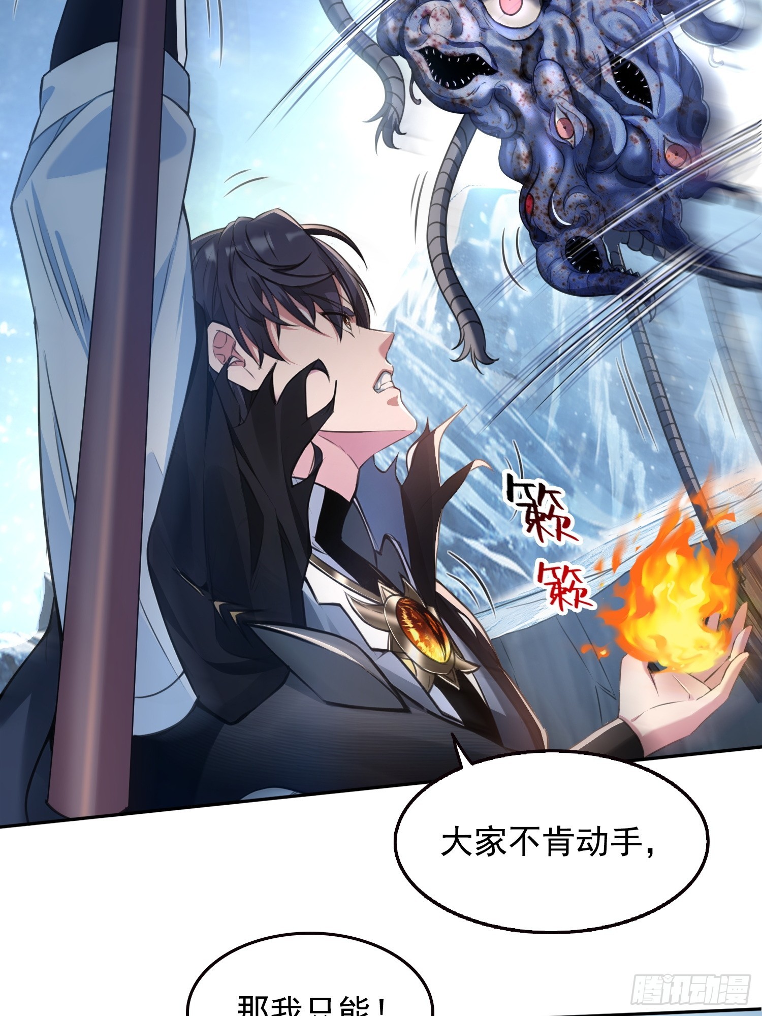 043邪魔的腐肉-第44话