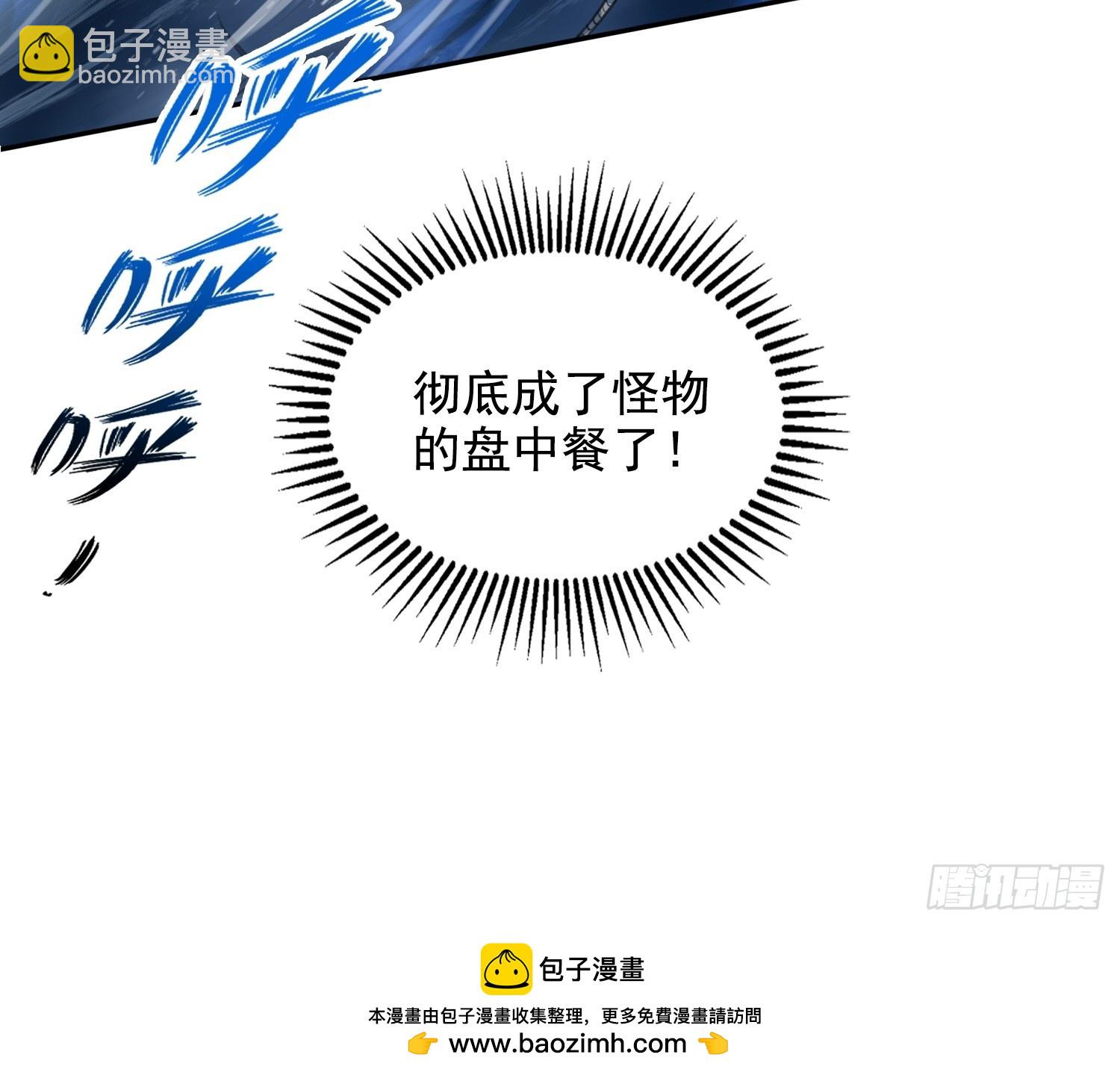 043邪魔的腐肉-第44话
