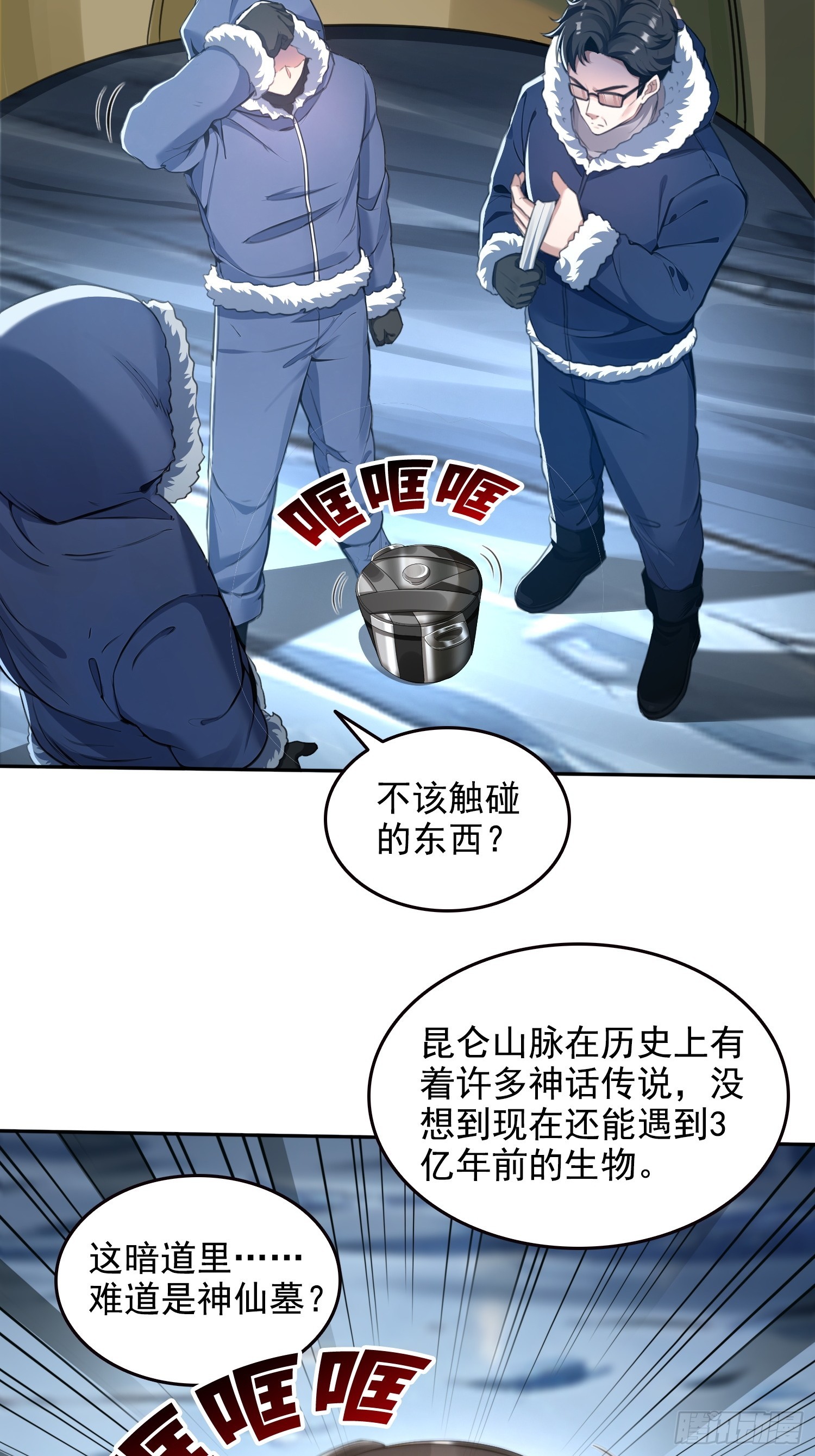 045青江争霸赛-第46话