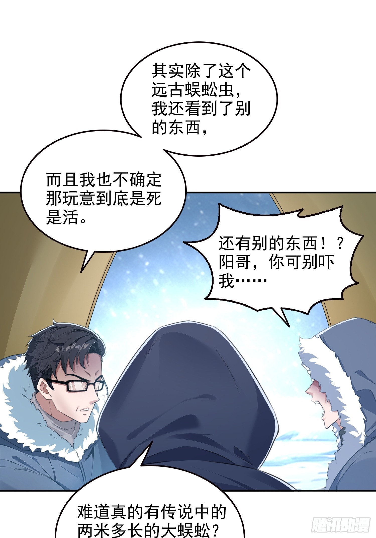045青江争霸赛-第46话