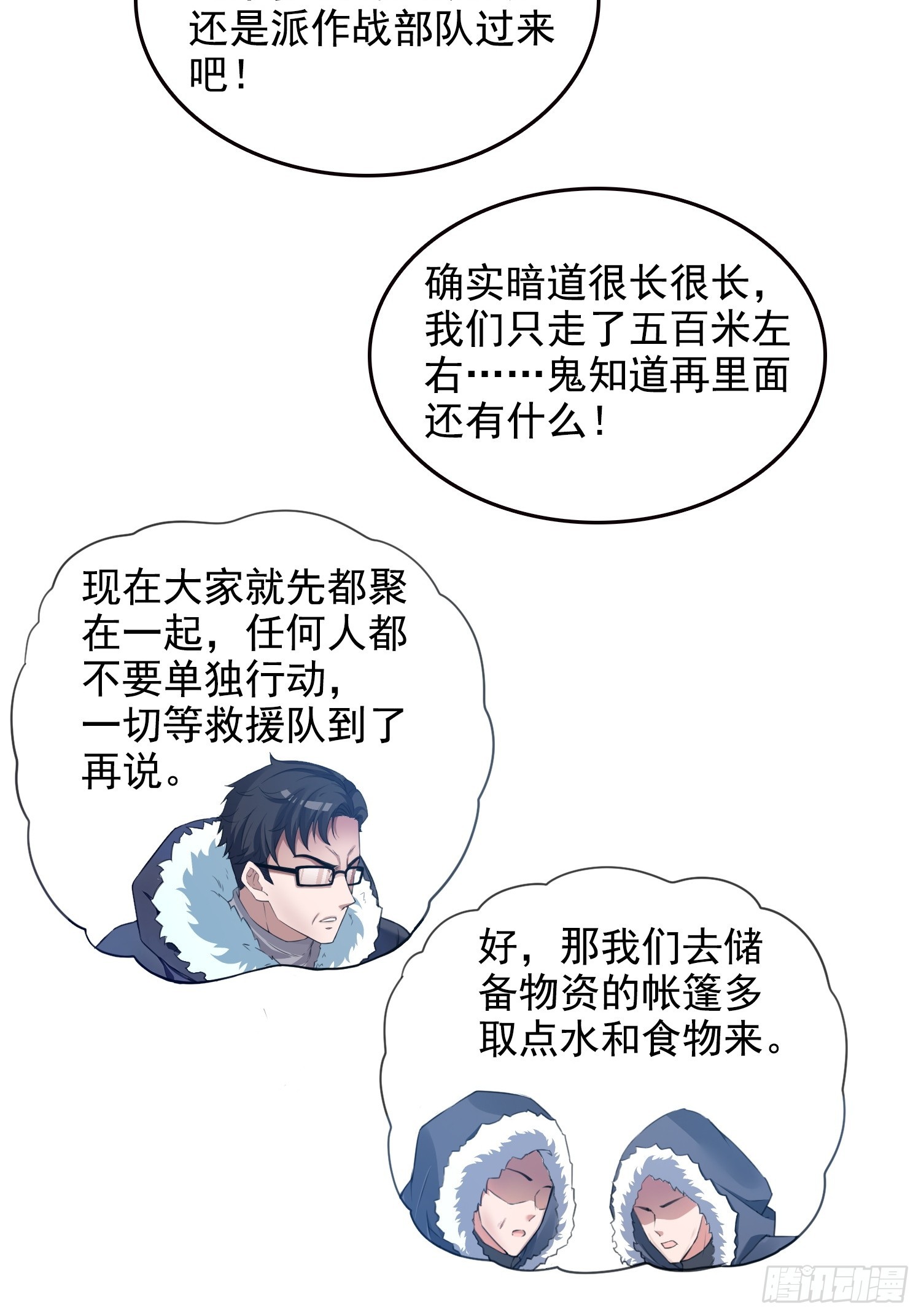 045青江争霸赛-第46话