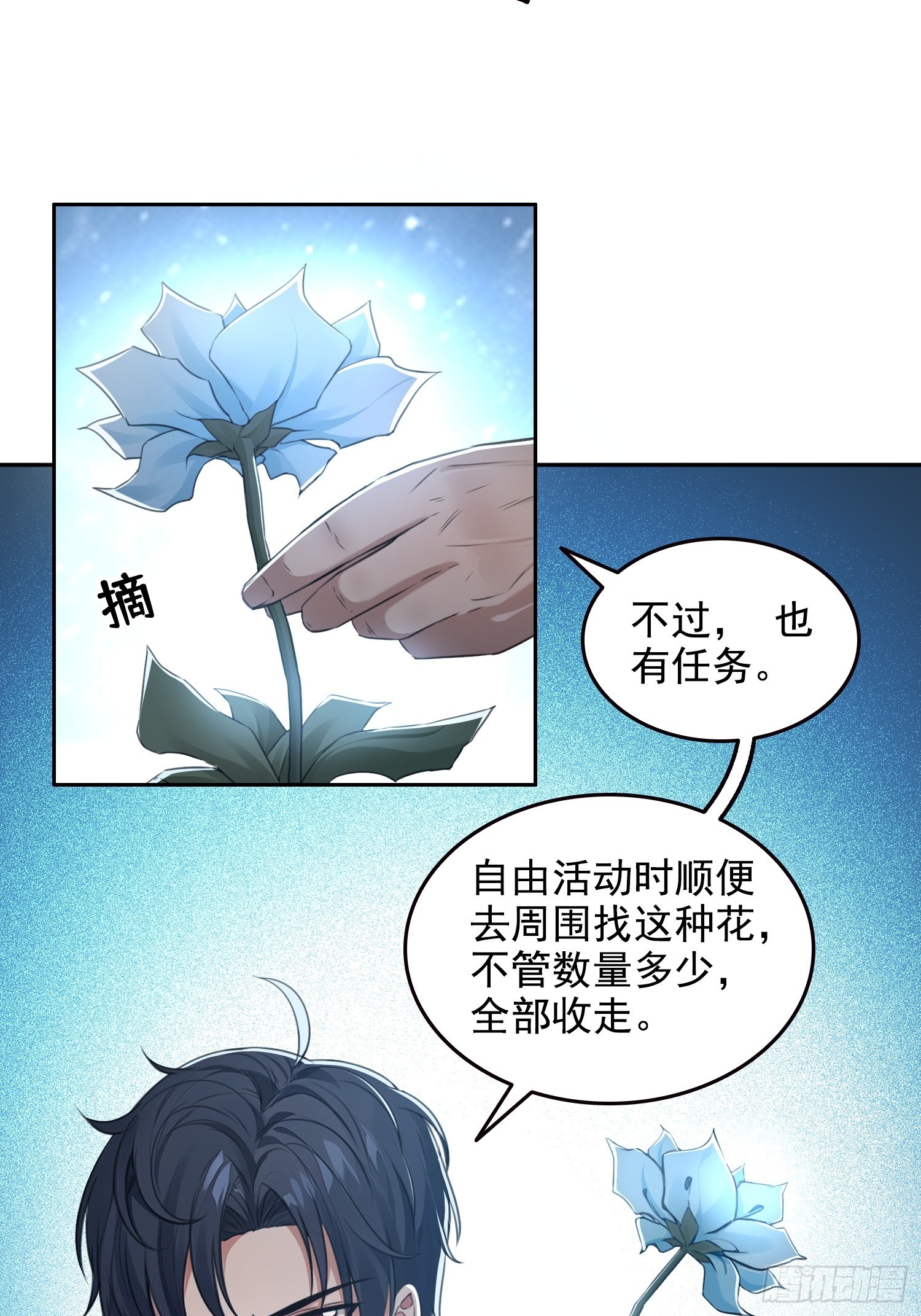 045青江争霸赛-第46话