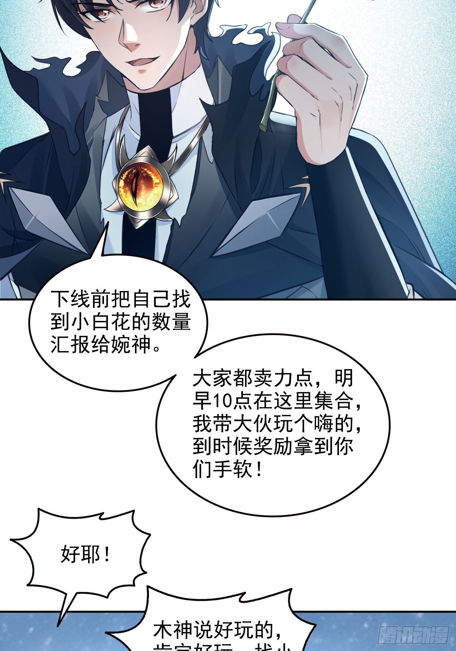 045青江争霸赛-第46话