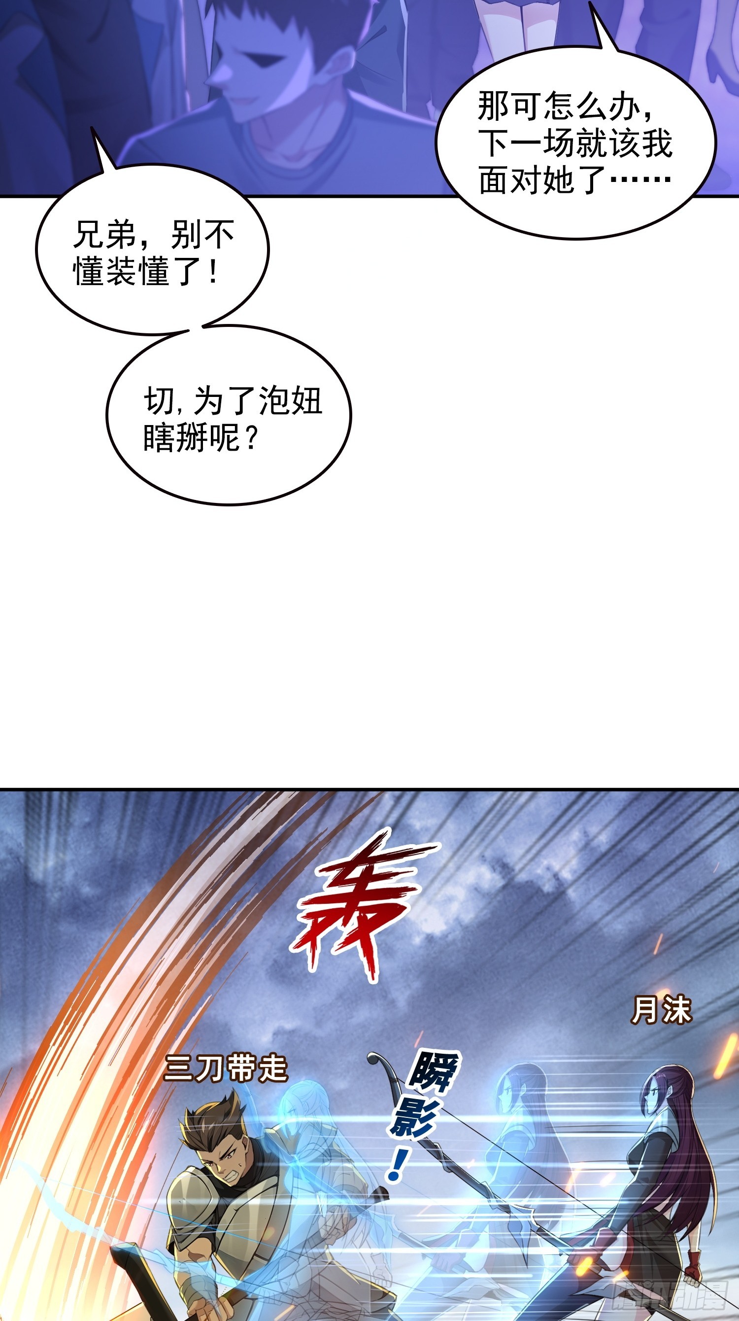 045青江争霸赛-第46话