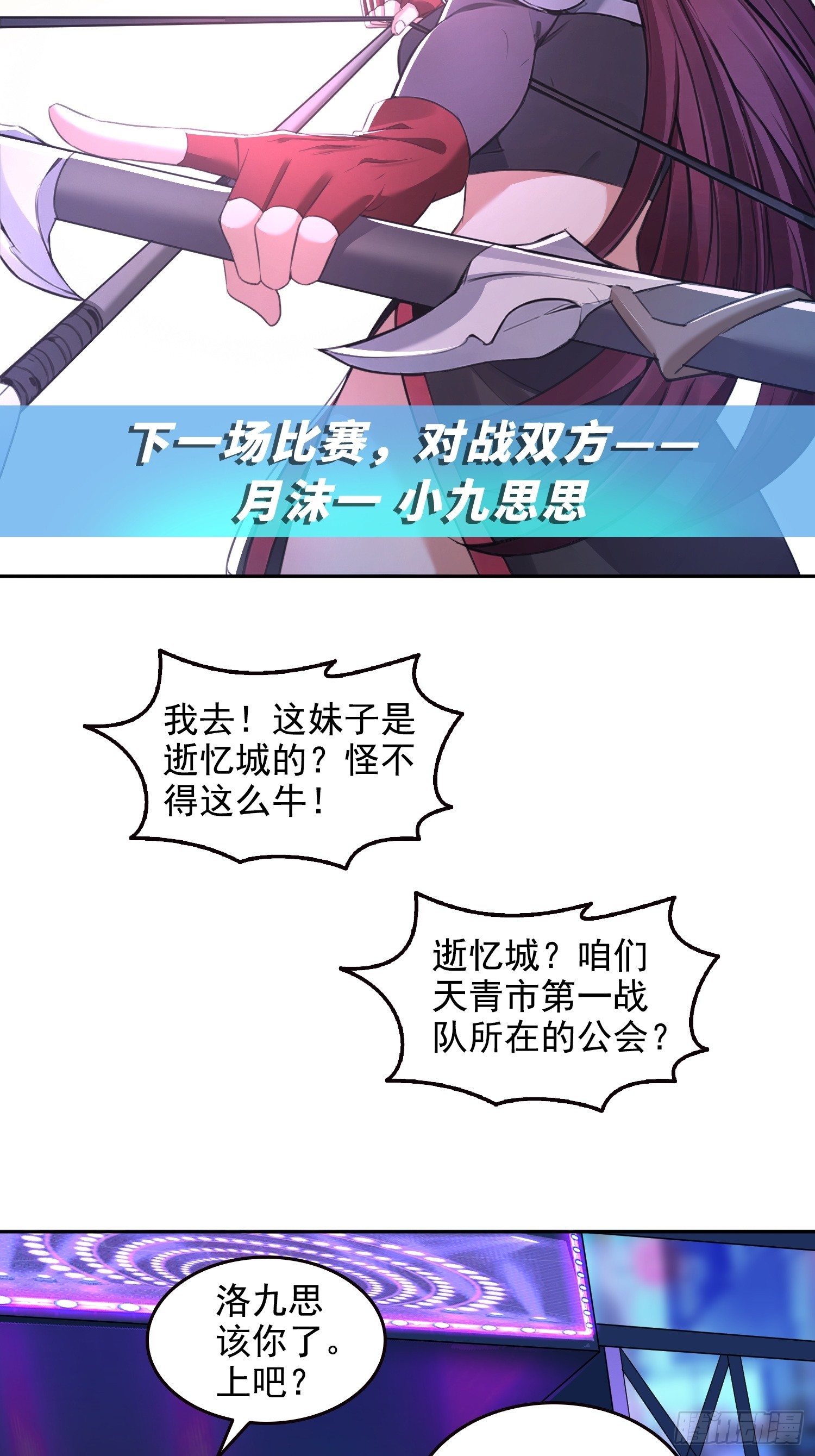 045青江争霸赛-第46话