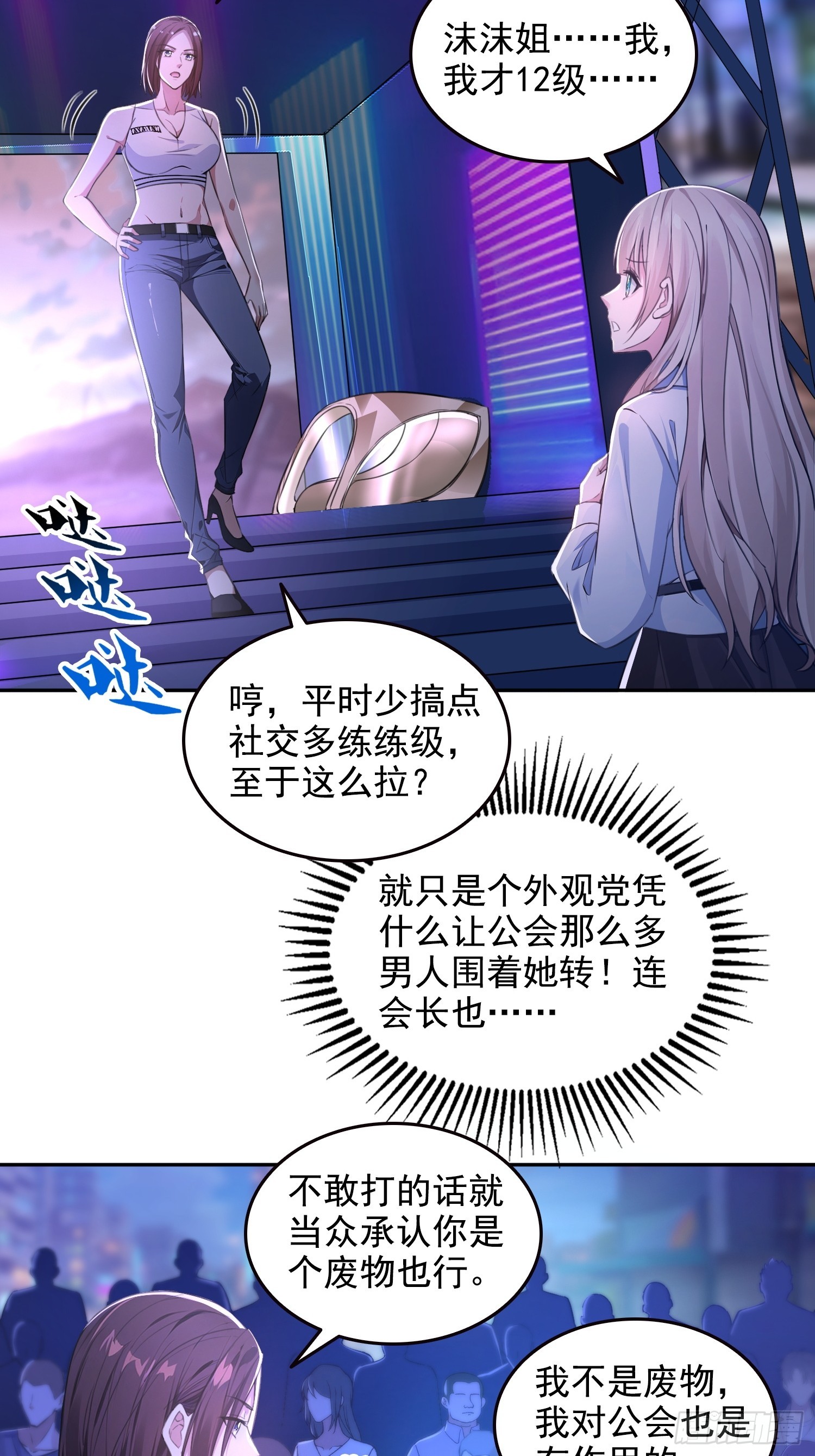 045青江争霸赛-第46话