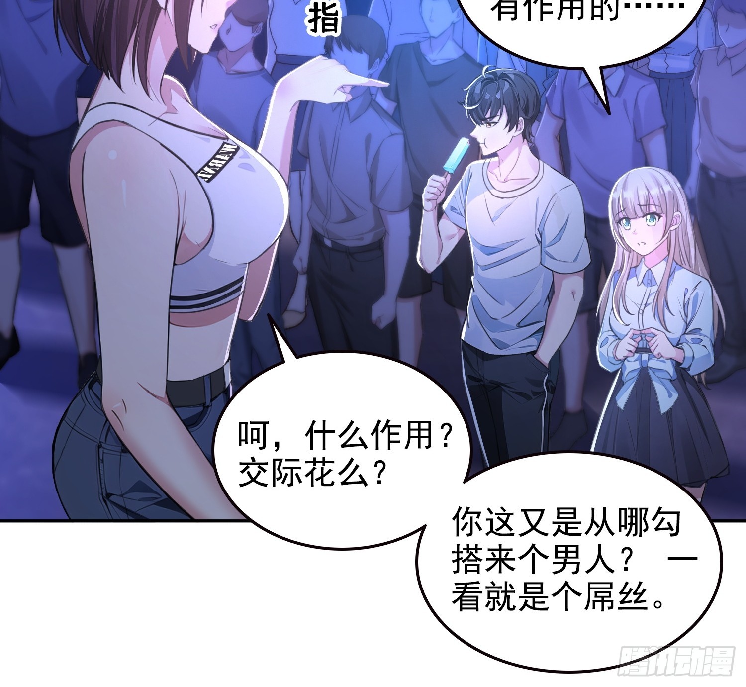 045青江争霸赛-第46话