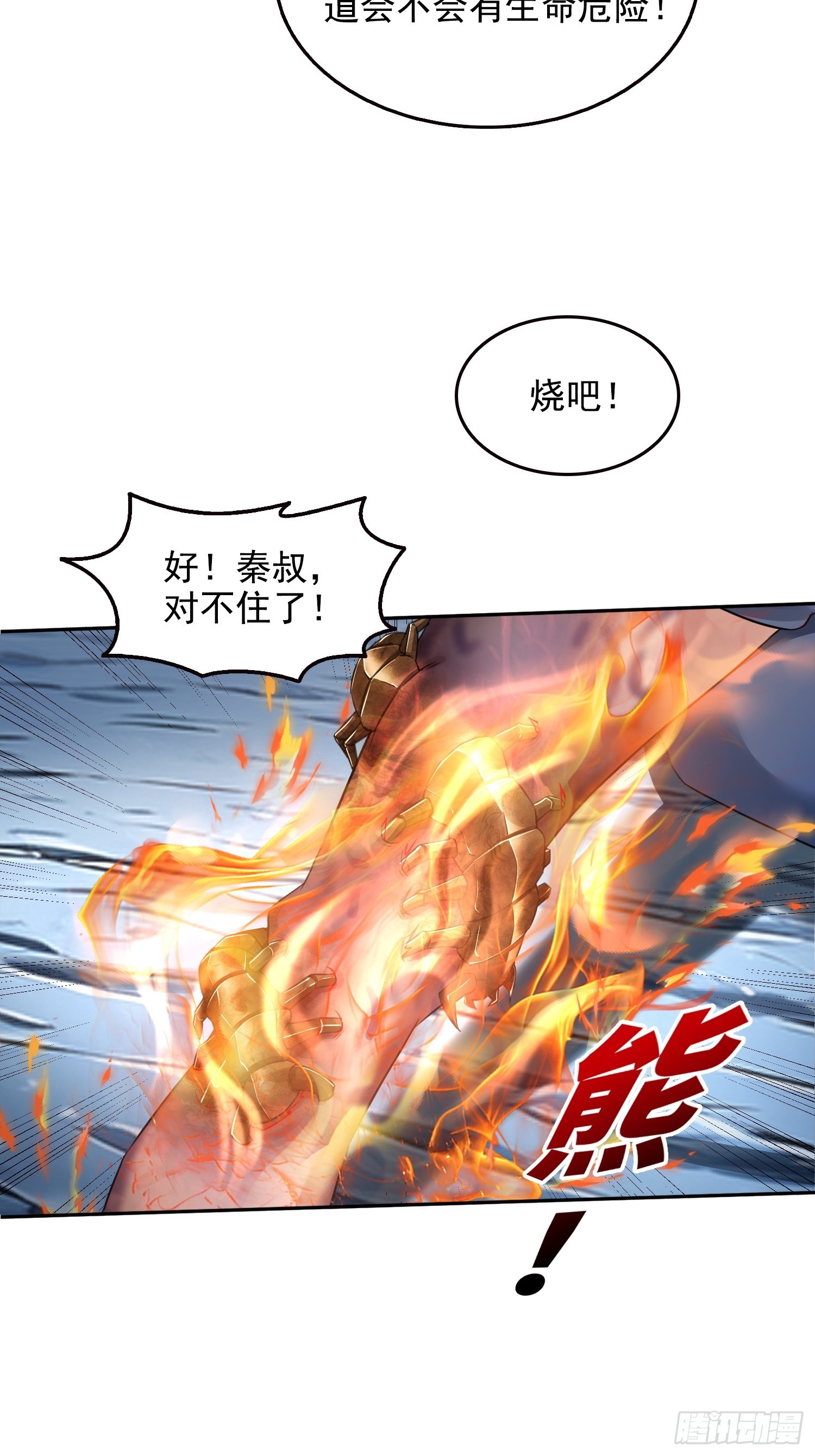 045青江争霸赛-第46话