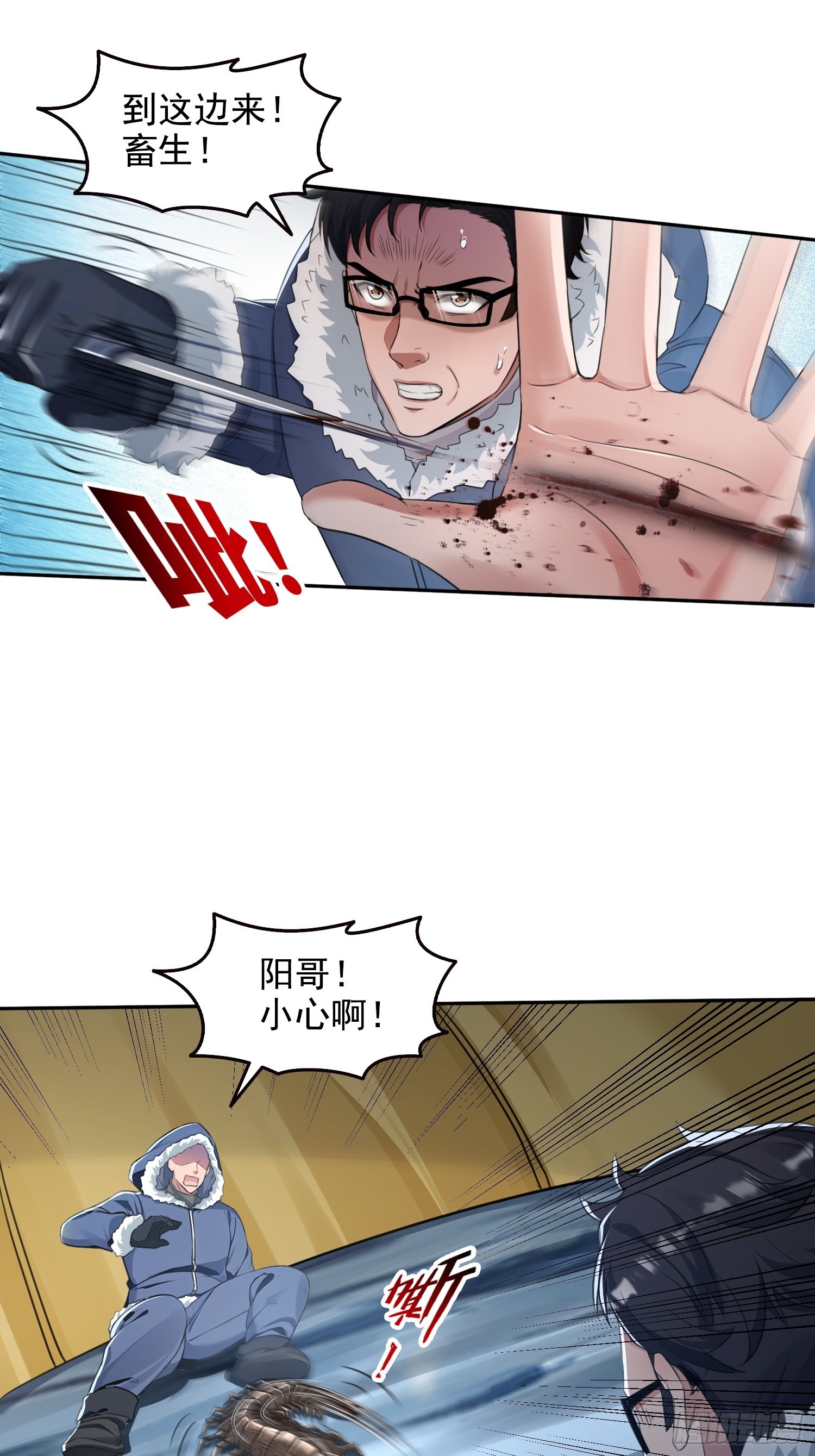 045青江争霸赛-第46话