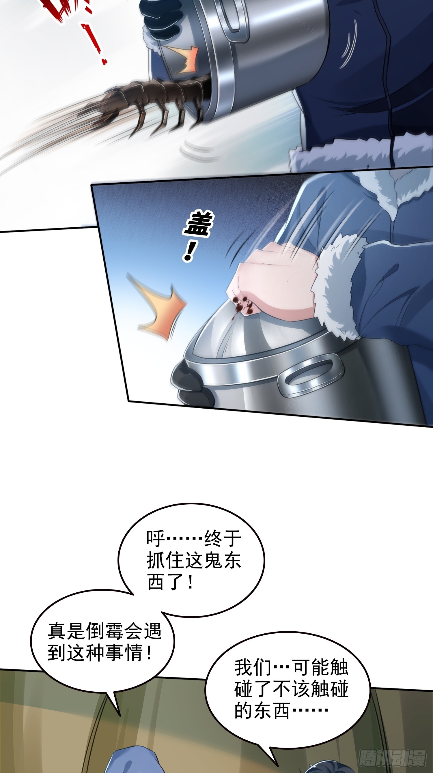 045青江争霸赛-第46话