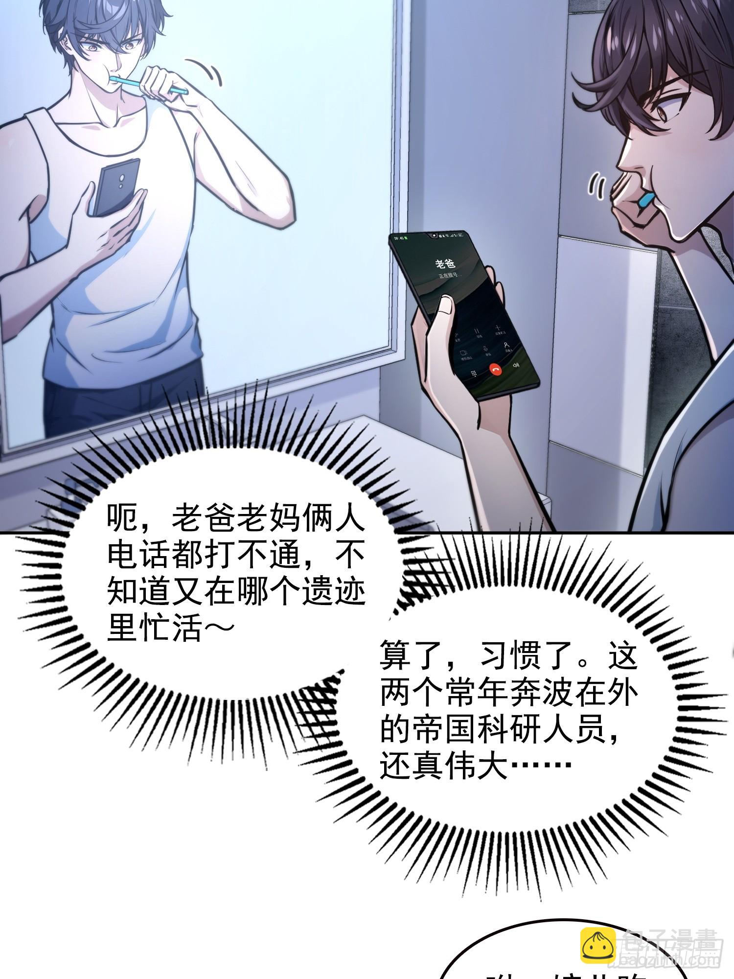 047壳-第48话