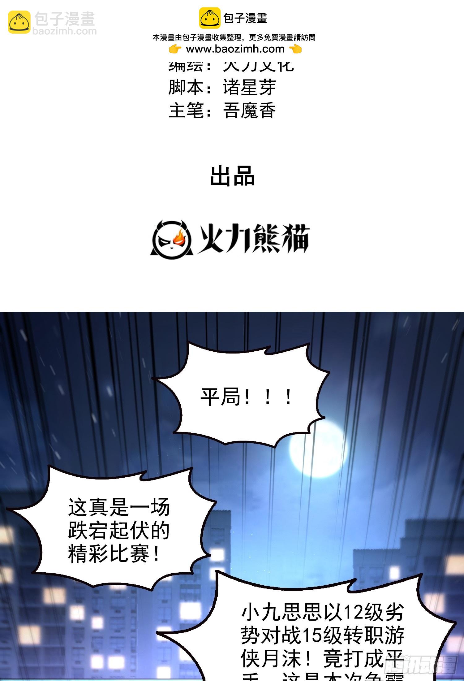 047壳-第48话