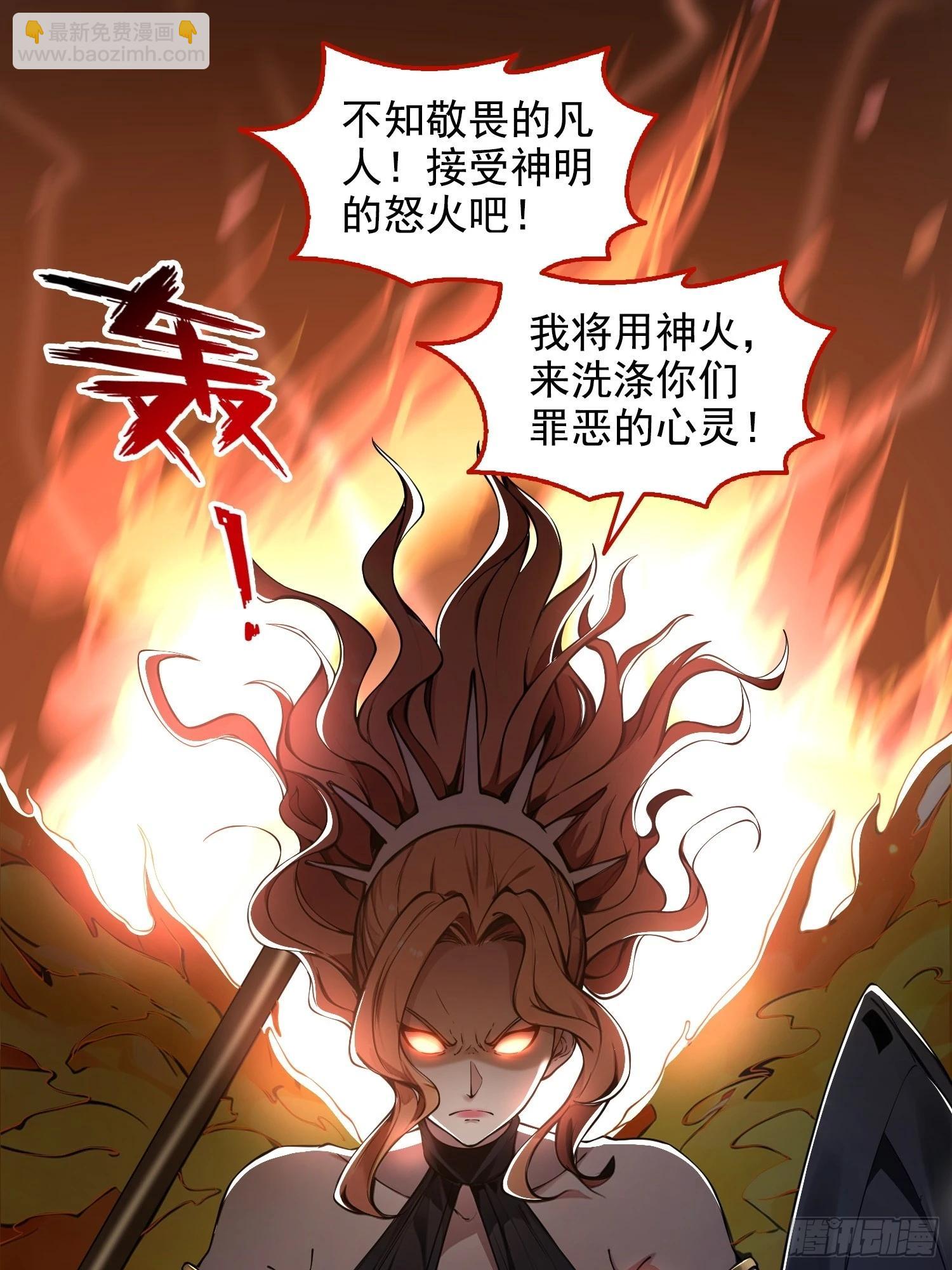 051堕落的神明-第52话