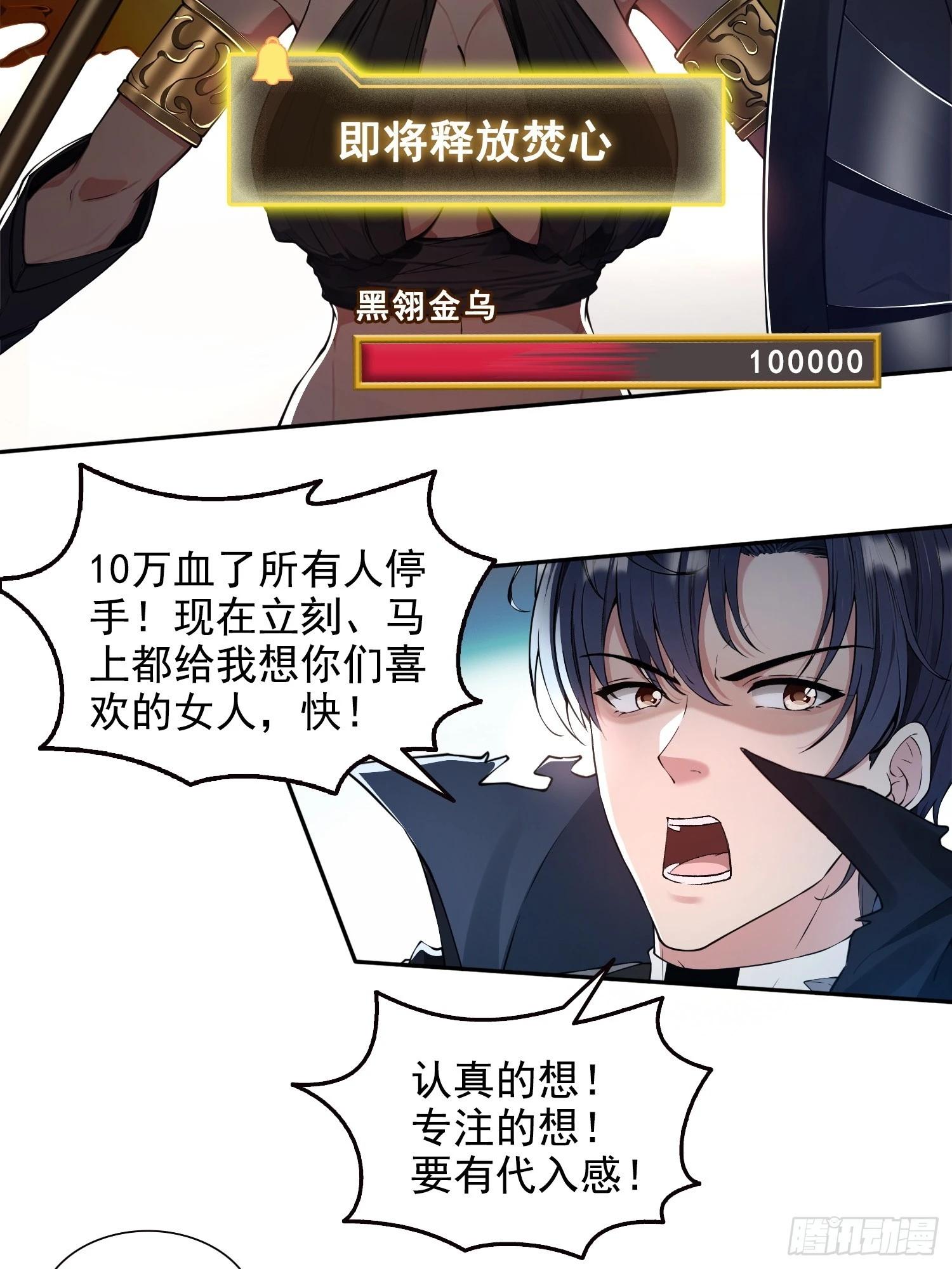 051堕落的神明-第52话
