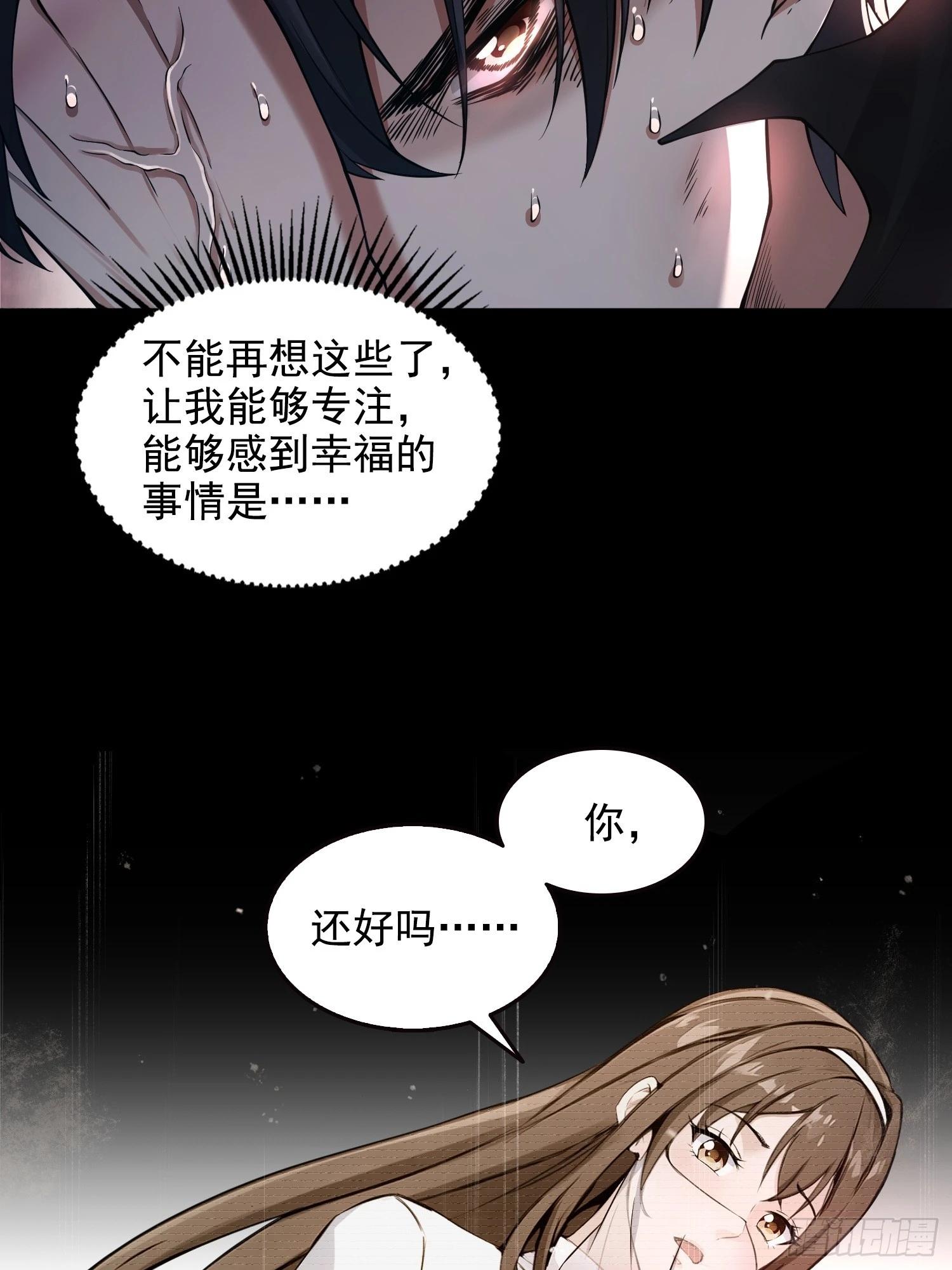 051堕落的神明-第52话