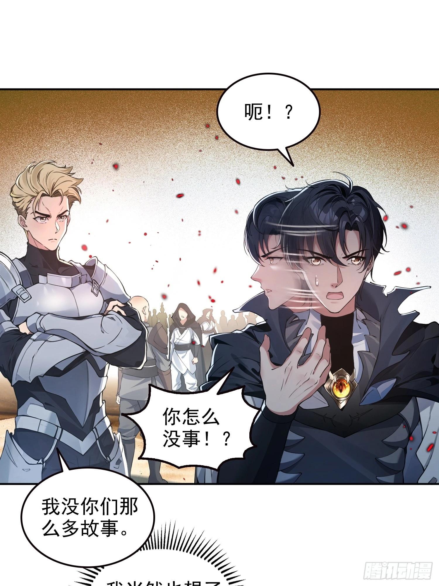 051堕落的神明-第52话