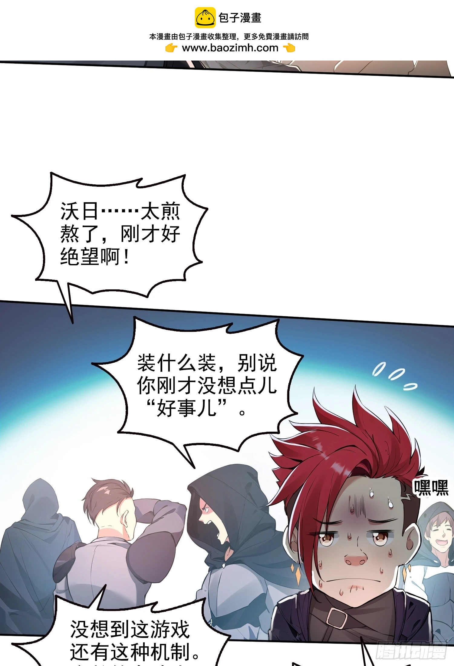 051堕落的神明-第52话