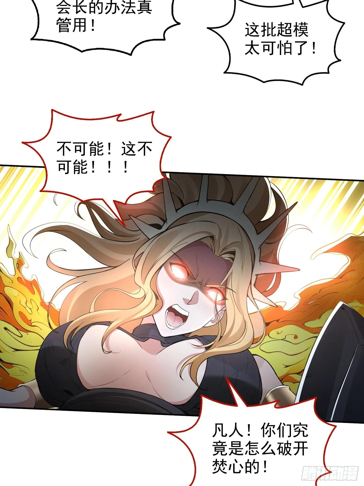 051堕落的神明-第52话