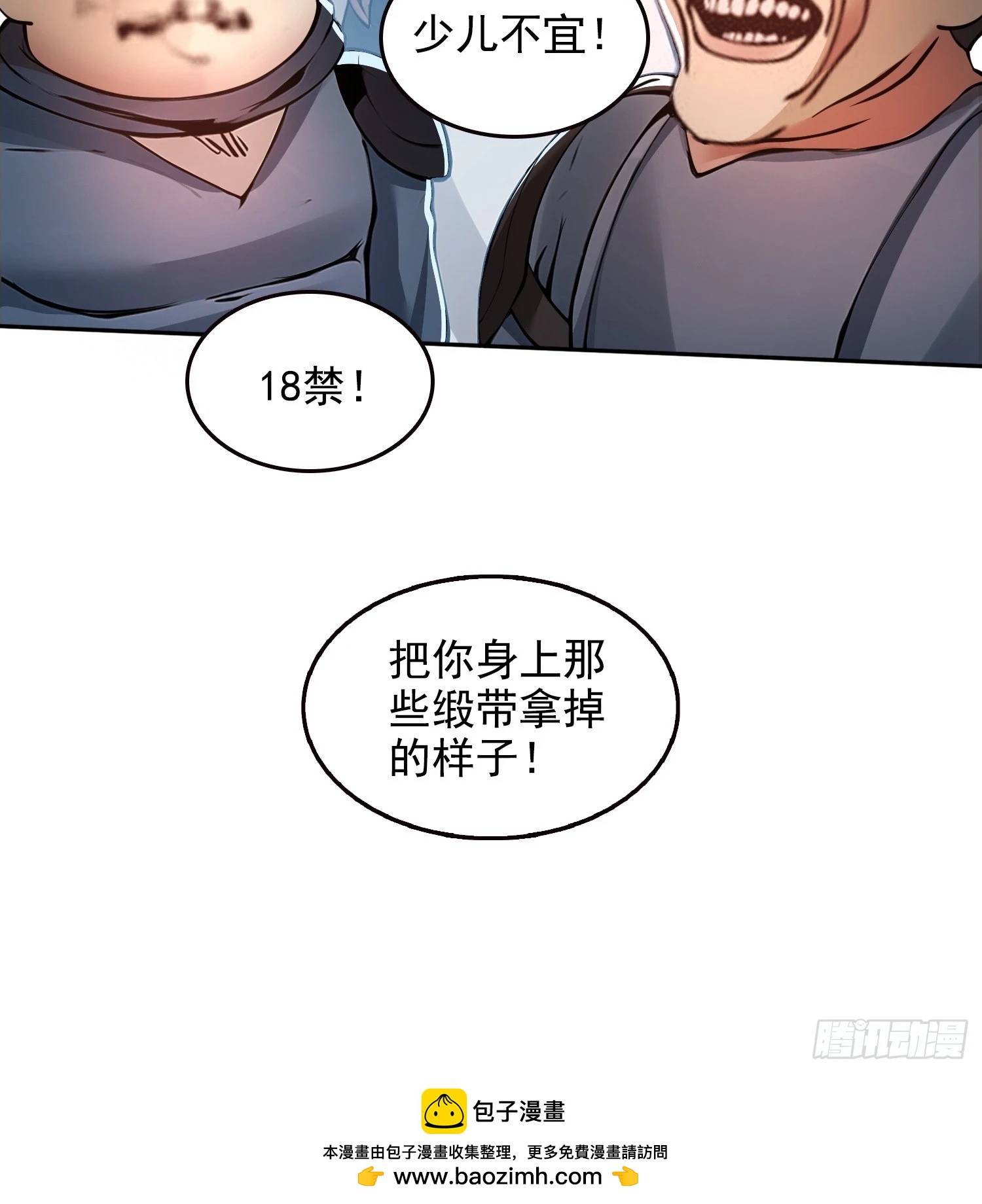 051堕落的神明-第52话