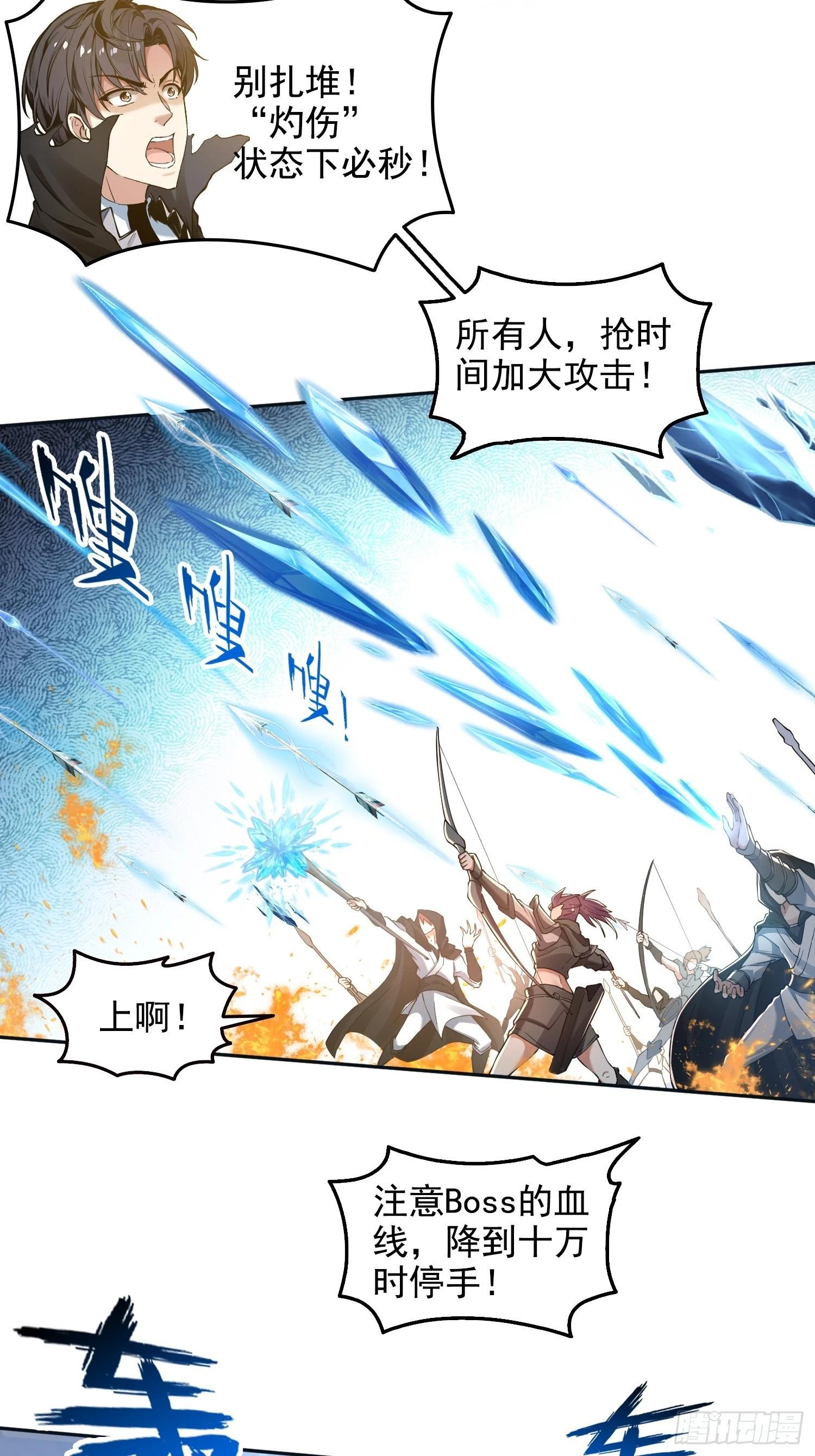 051堕落的神明-第52话