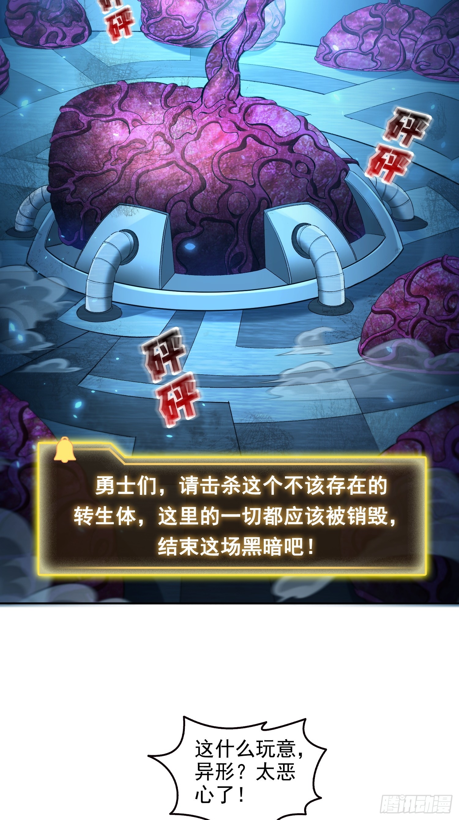 053祸痕-第54话