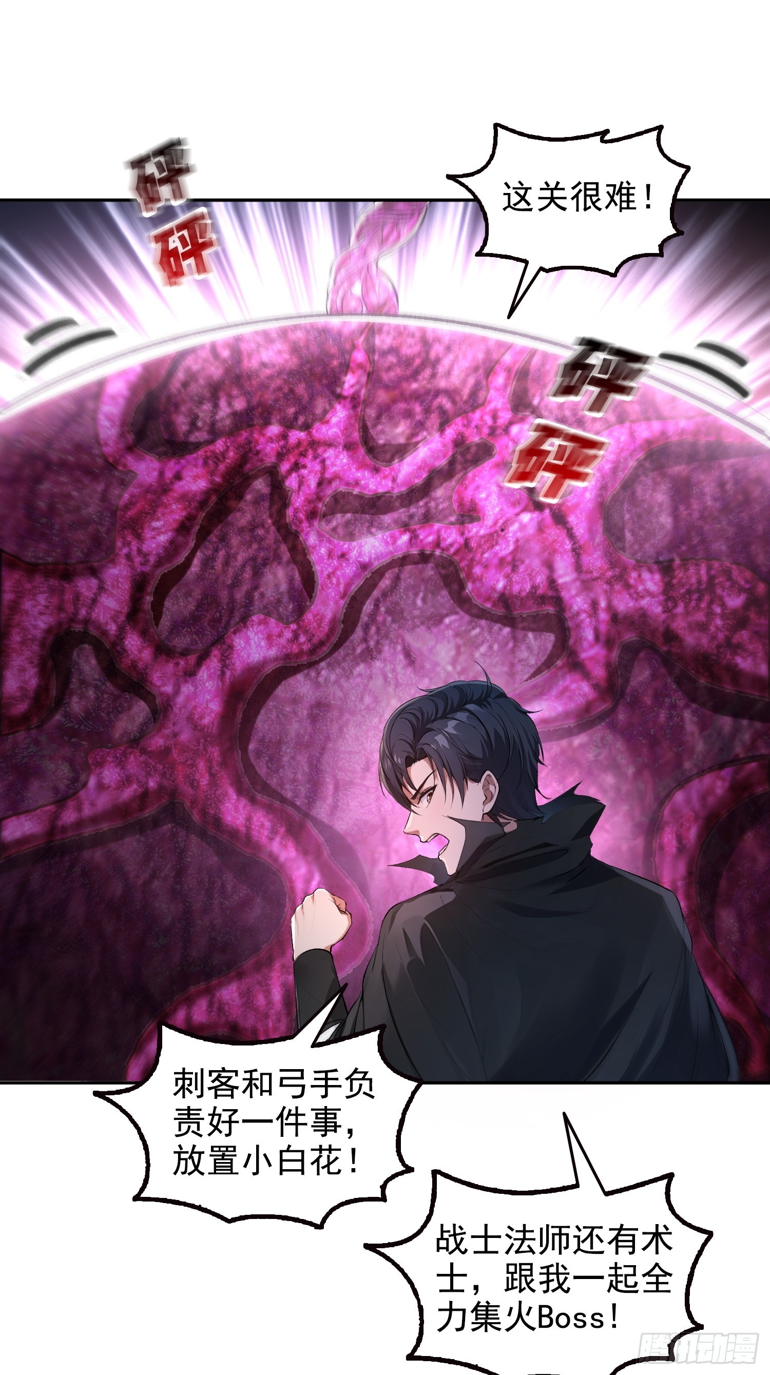 053祸痕-第54话