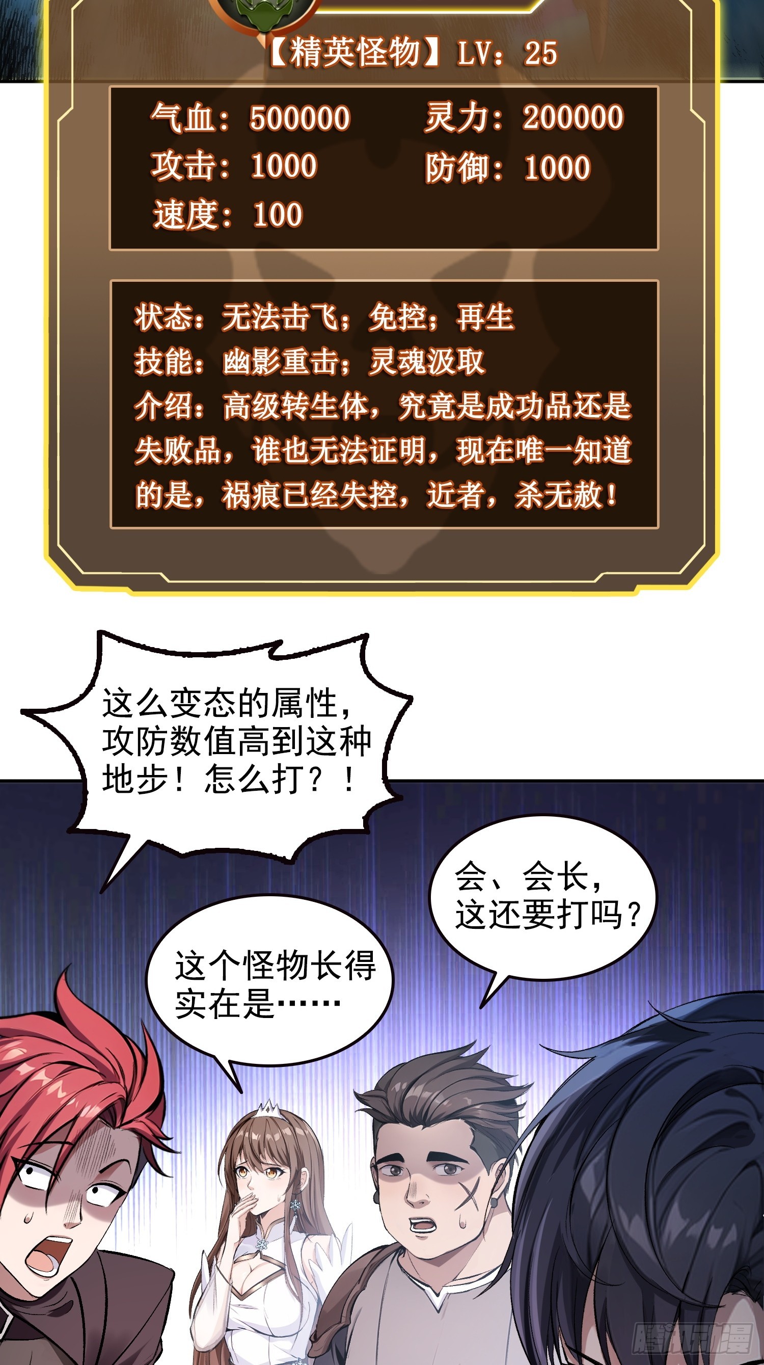 053祸痕-第54话