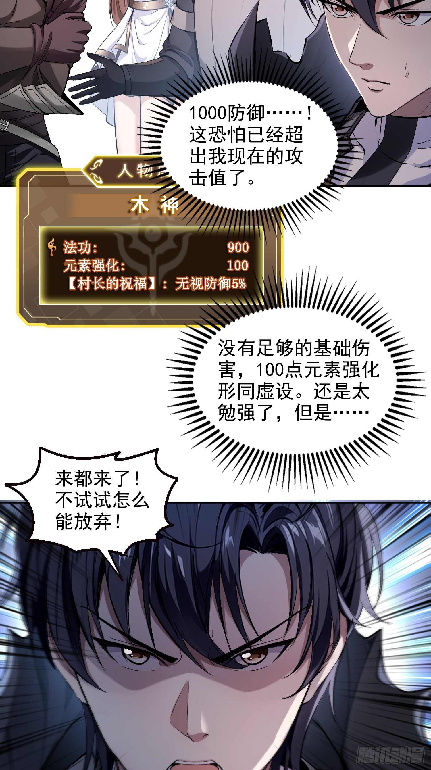 053祸痕-第54话