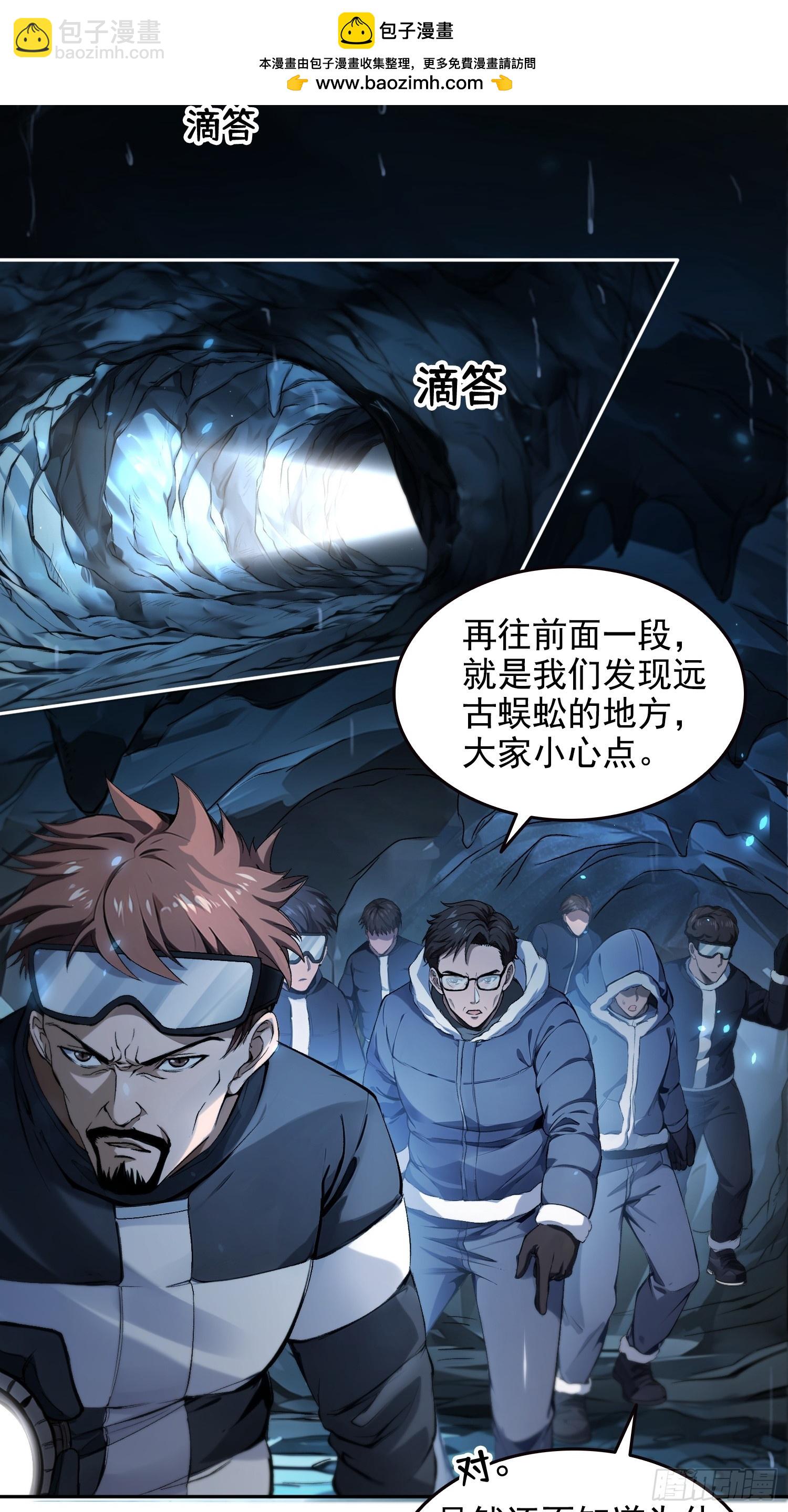 053祸痕-第54话