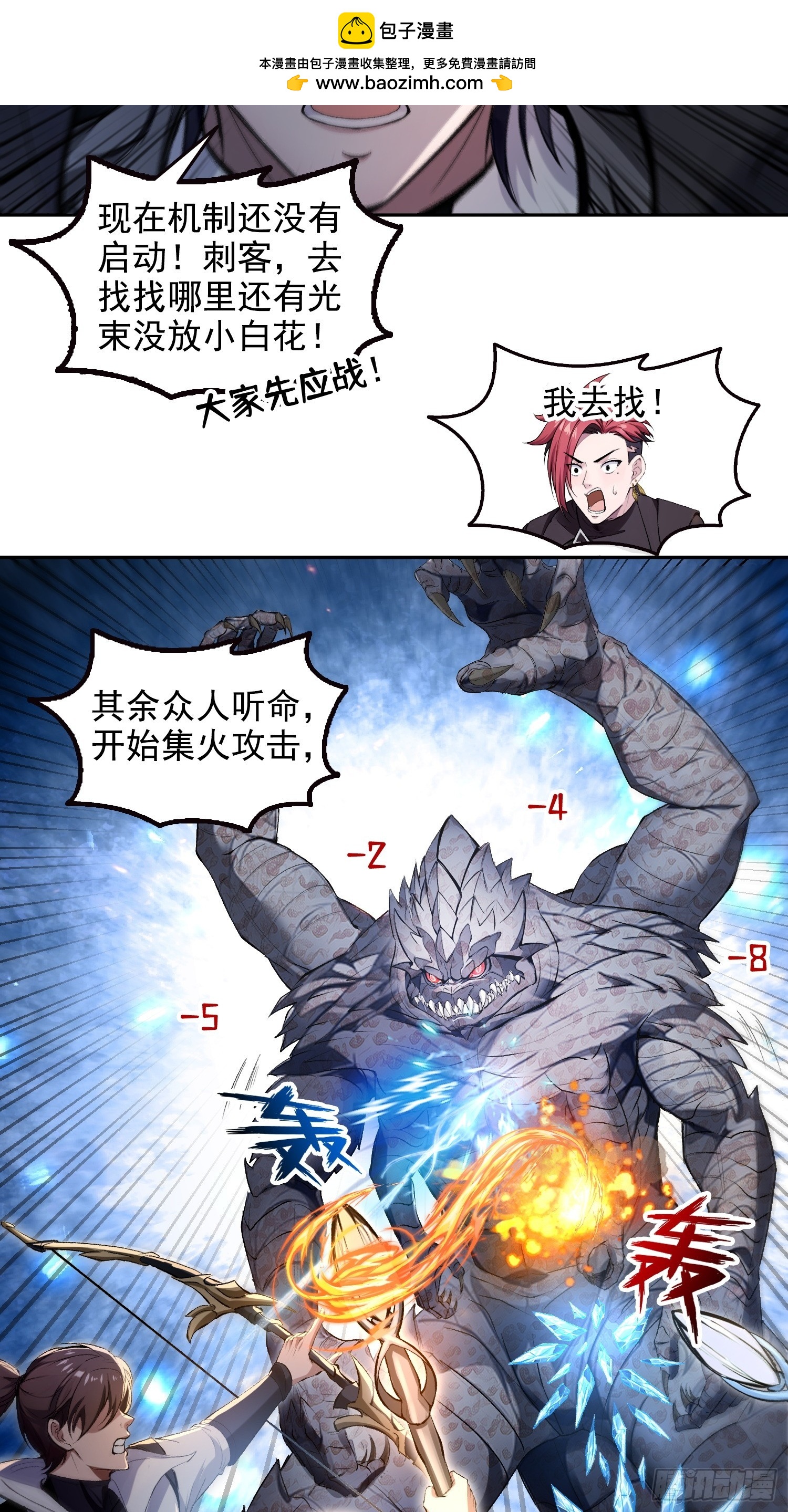 053祸痕-第54话