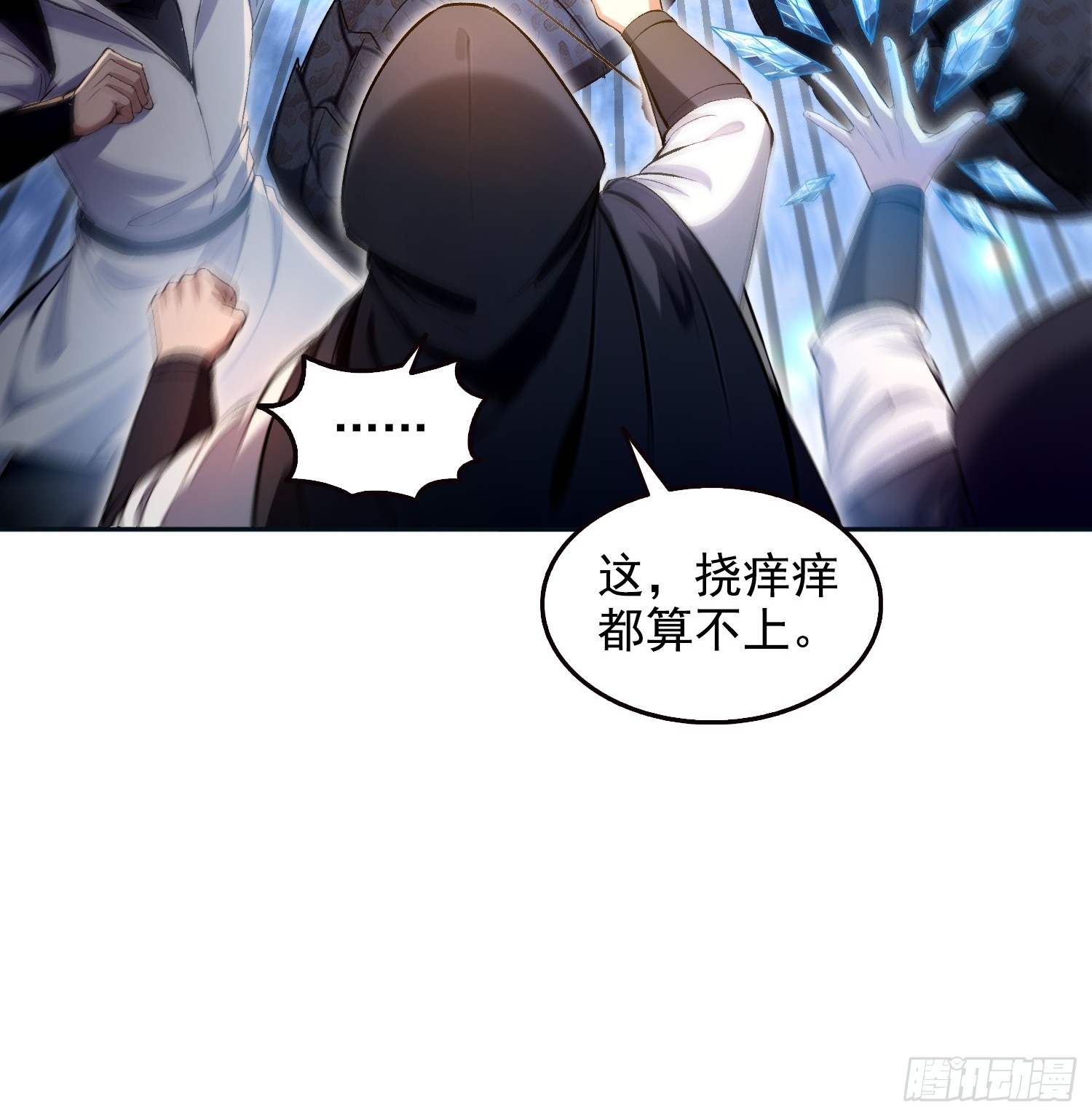 053祸痕-第54话