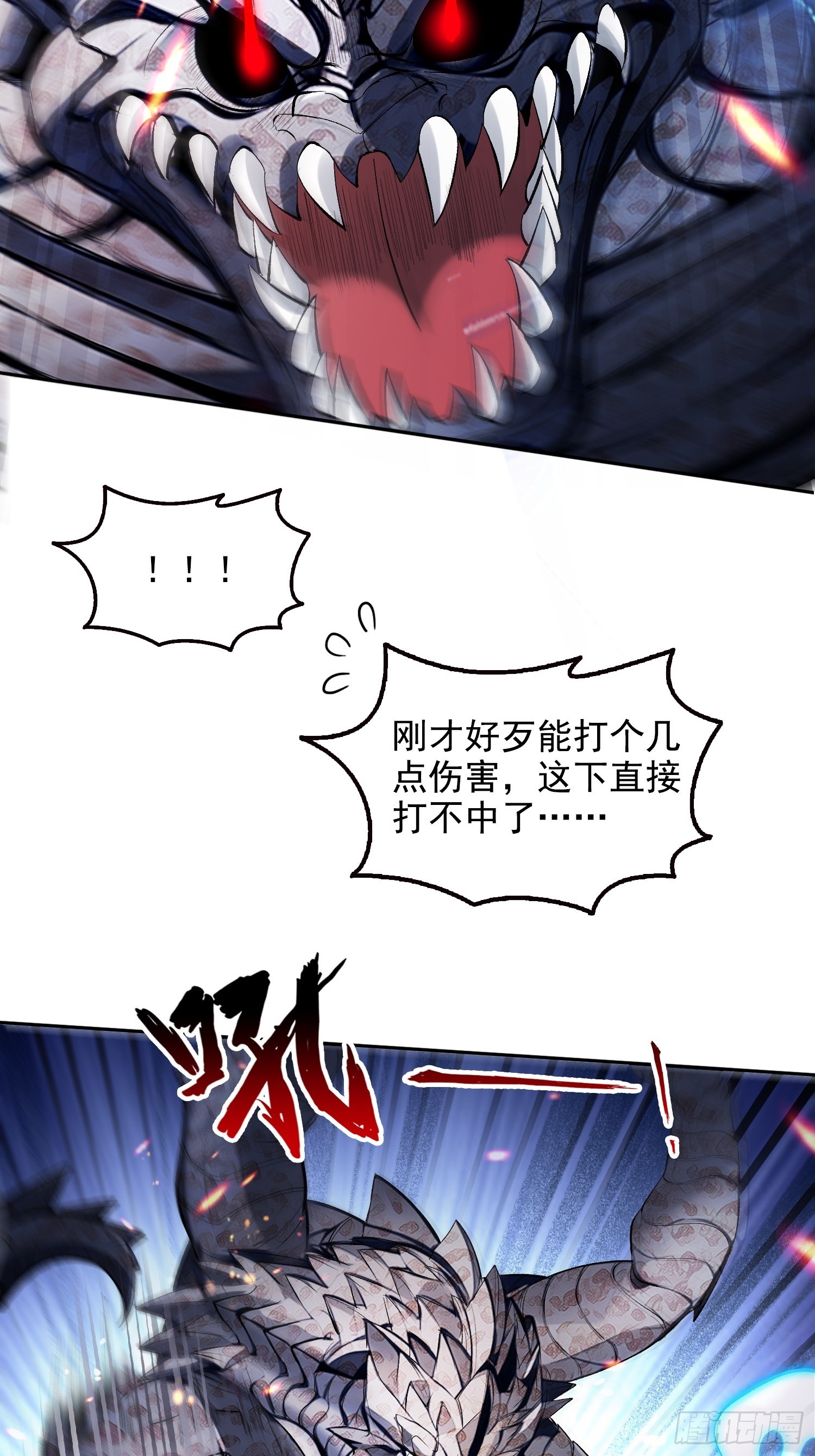 053祸痕-第54话