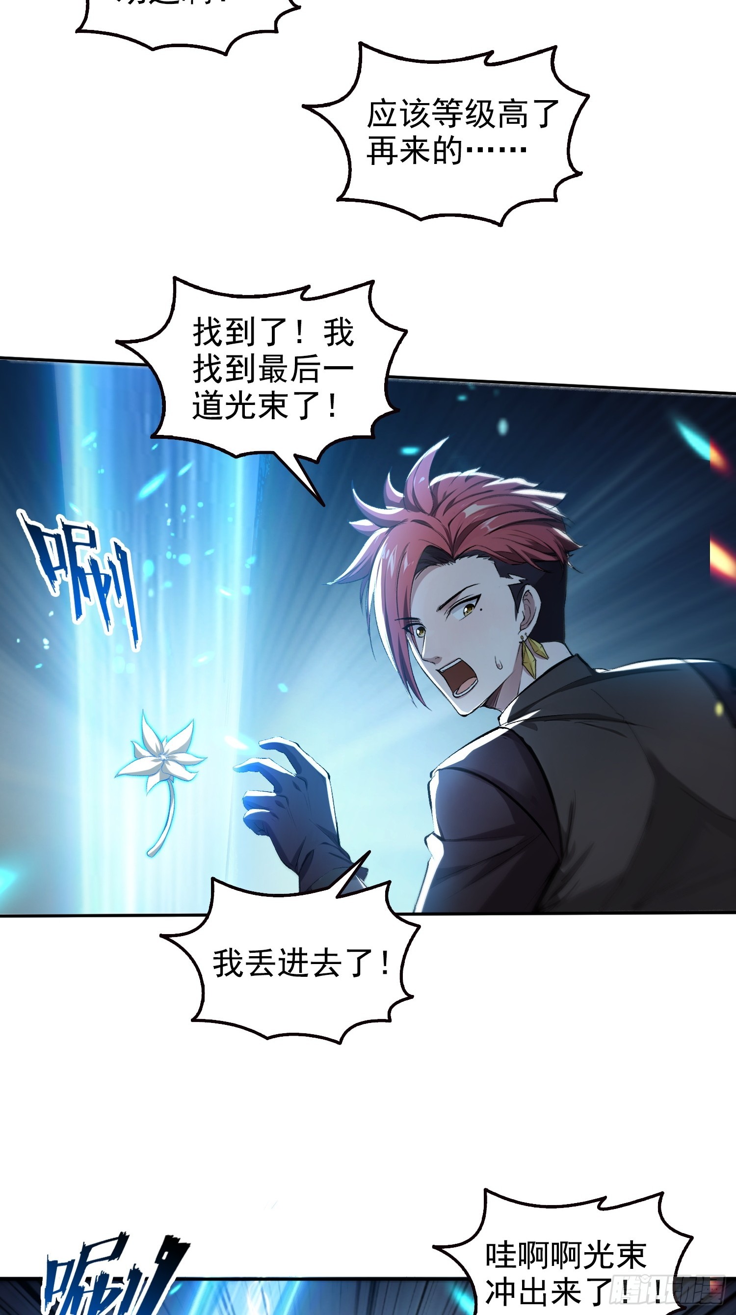 053祸痕-第54话