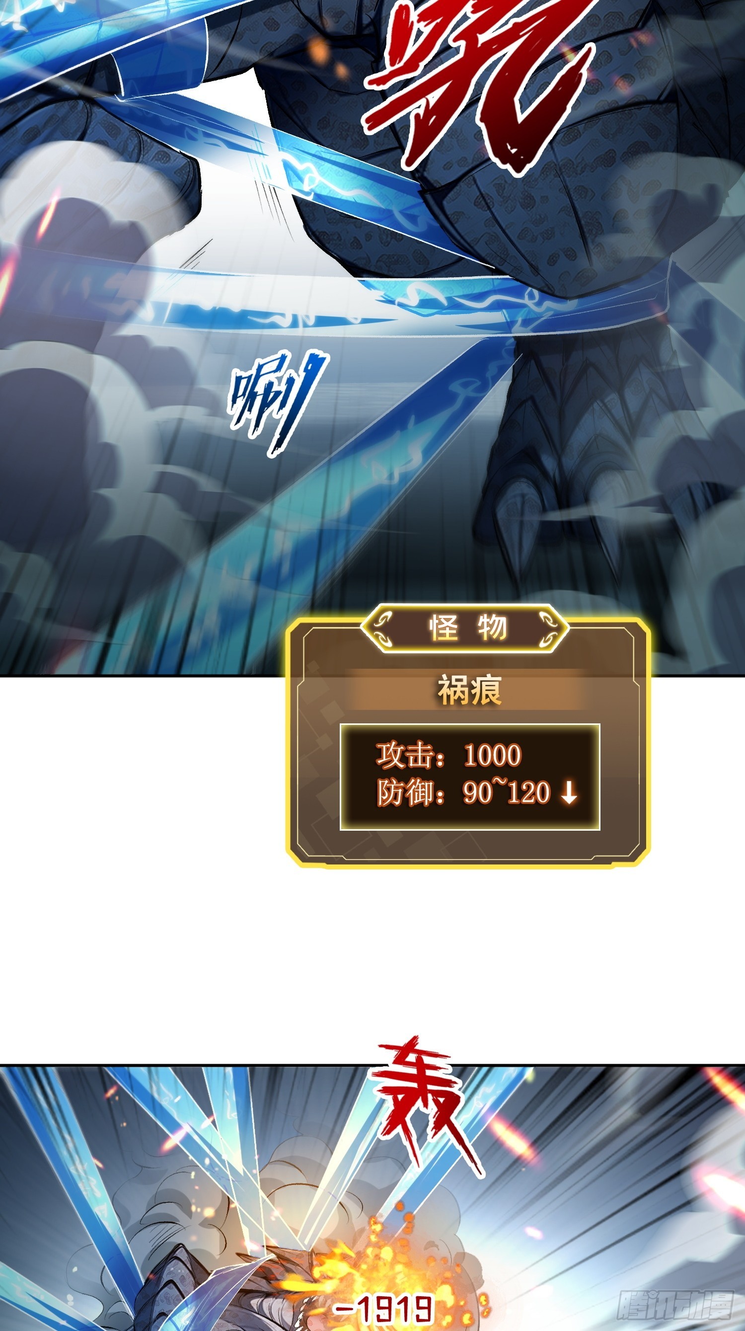 053祸痕-第54话