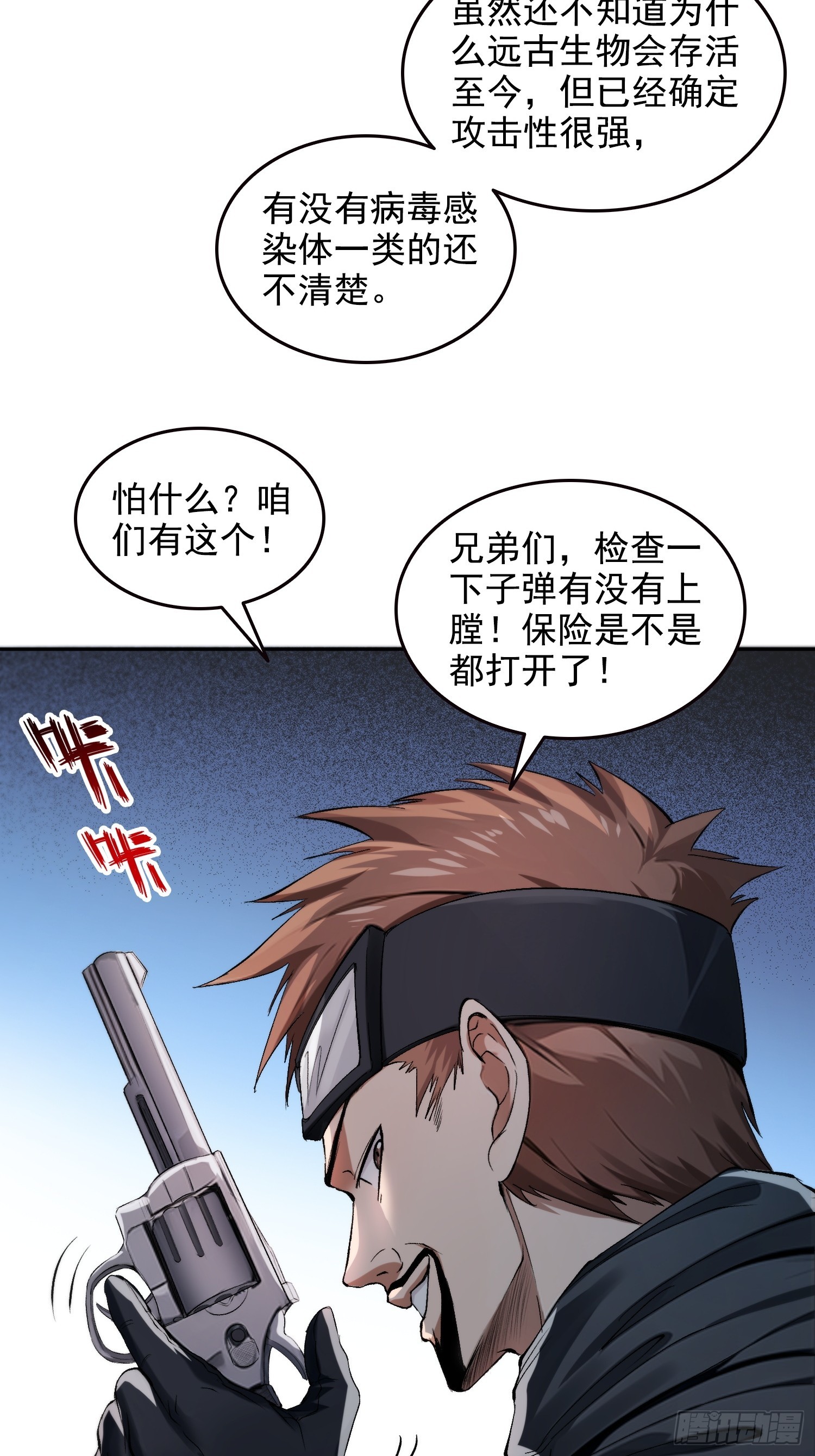 053祸痕-第54话