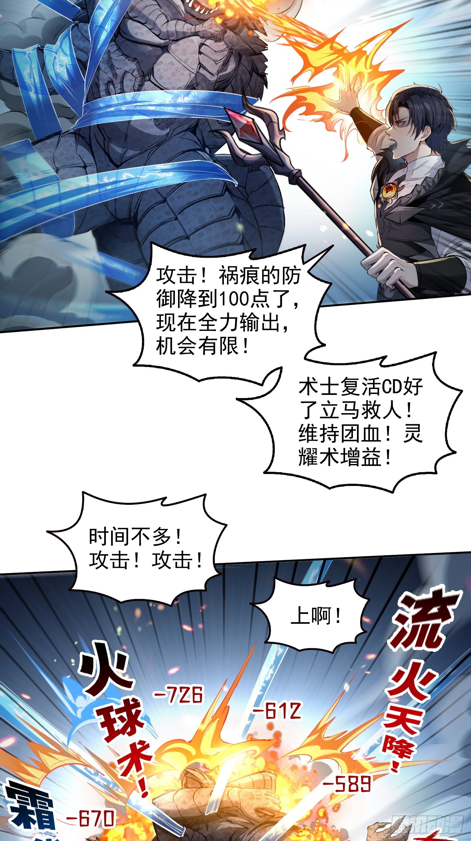 053祸痕-第54话