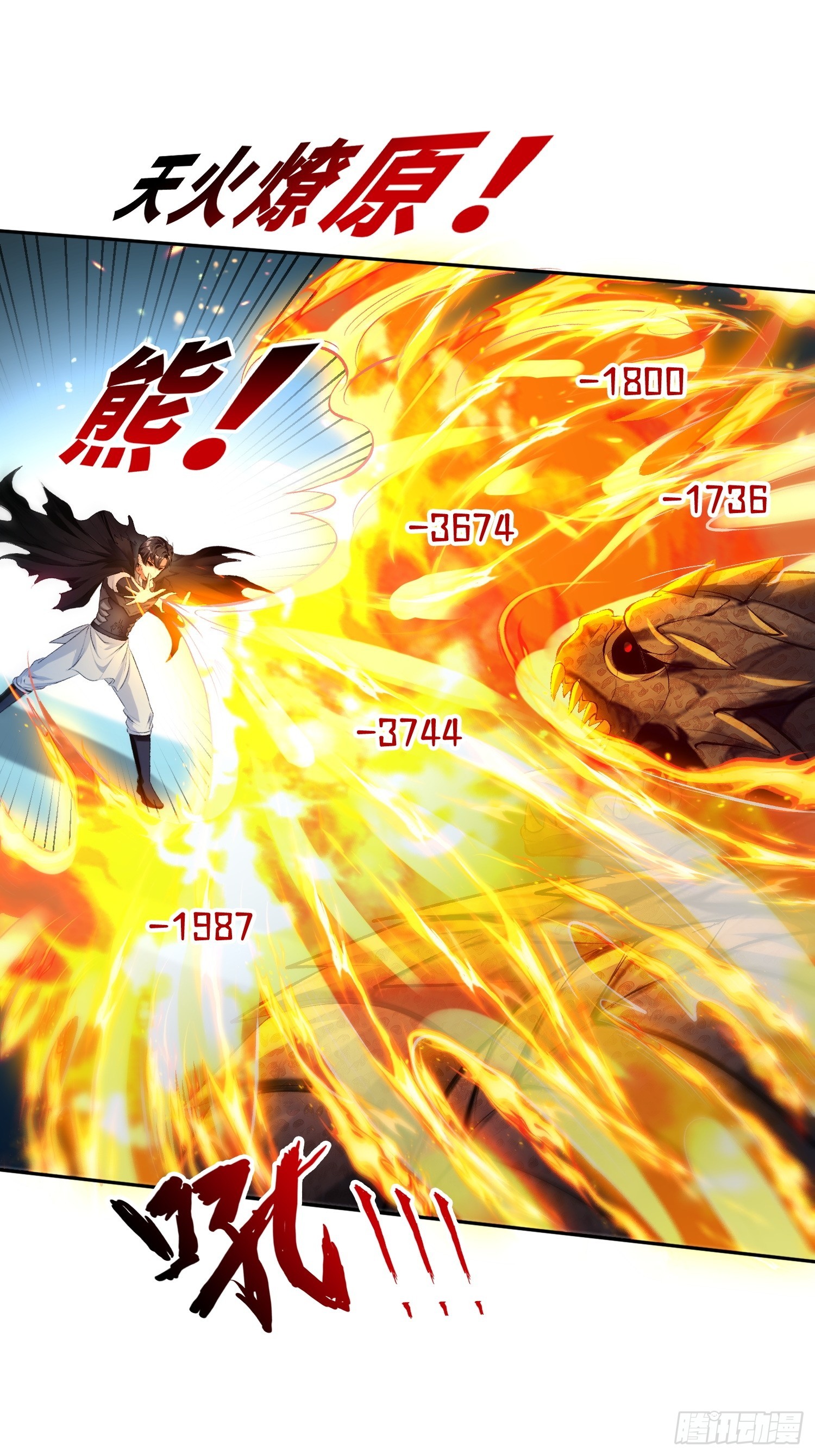053祸痕-第54话