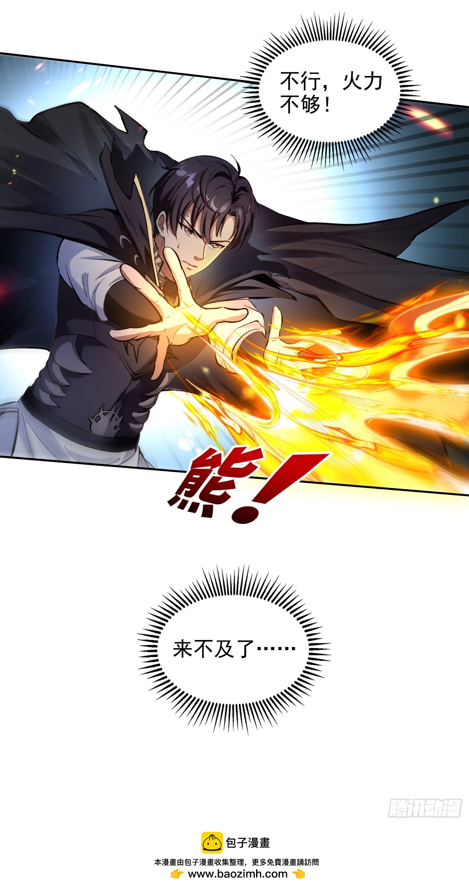 053祸痕-第54话